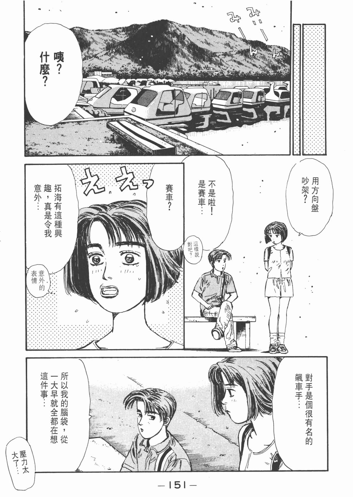 Page 153