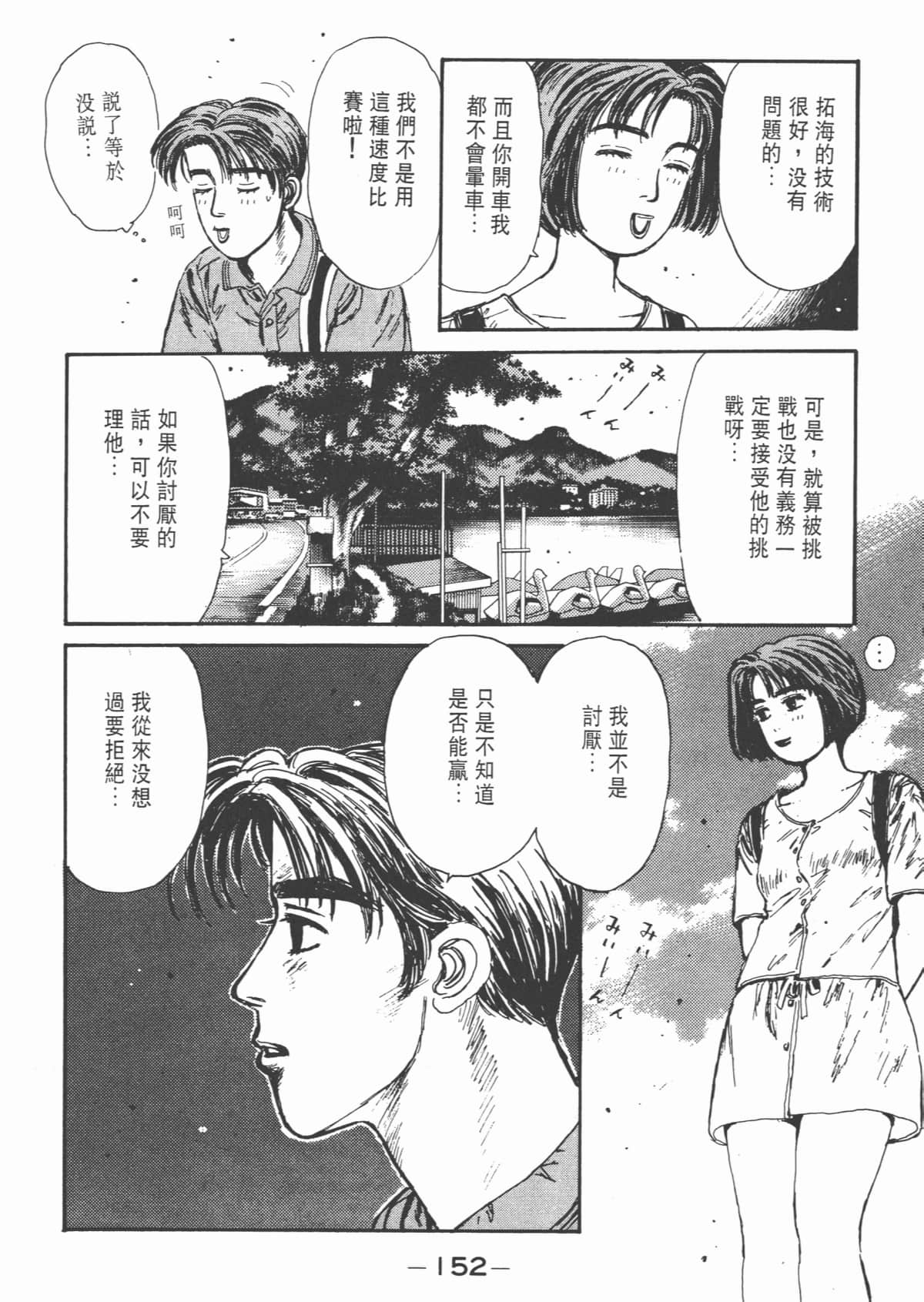 Page 154