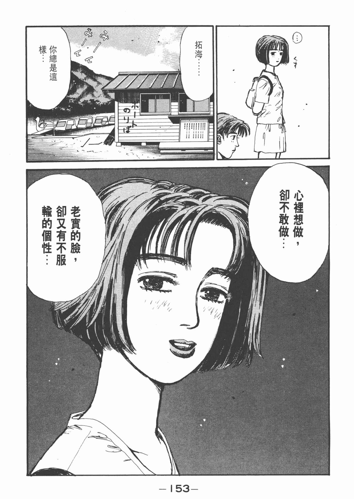 Page 155