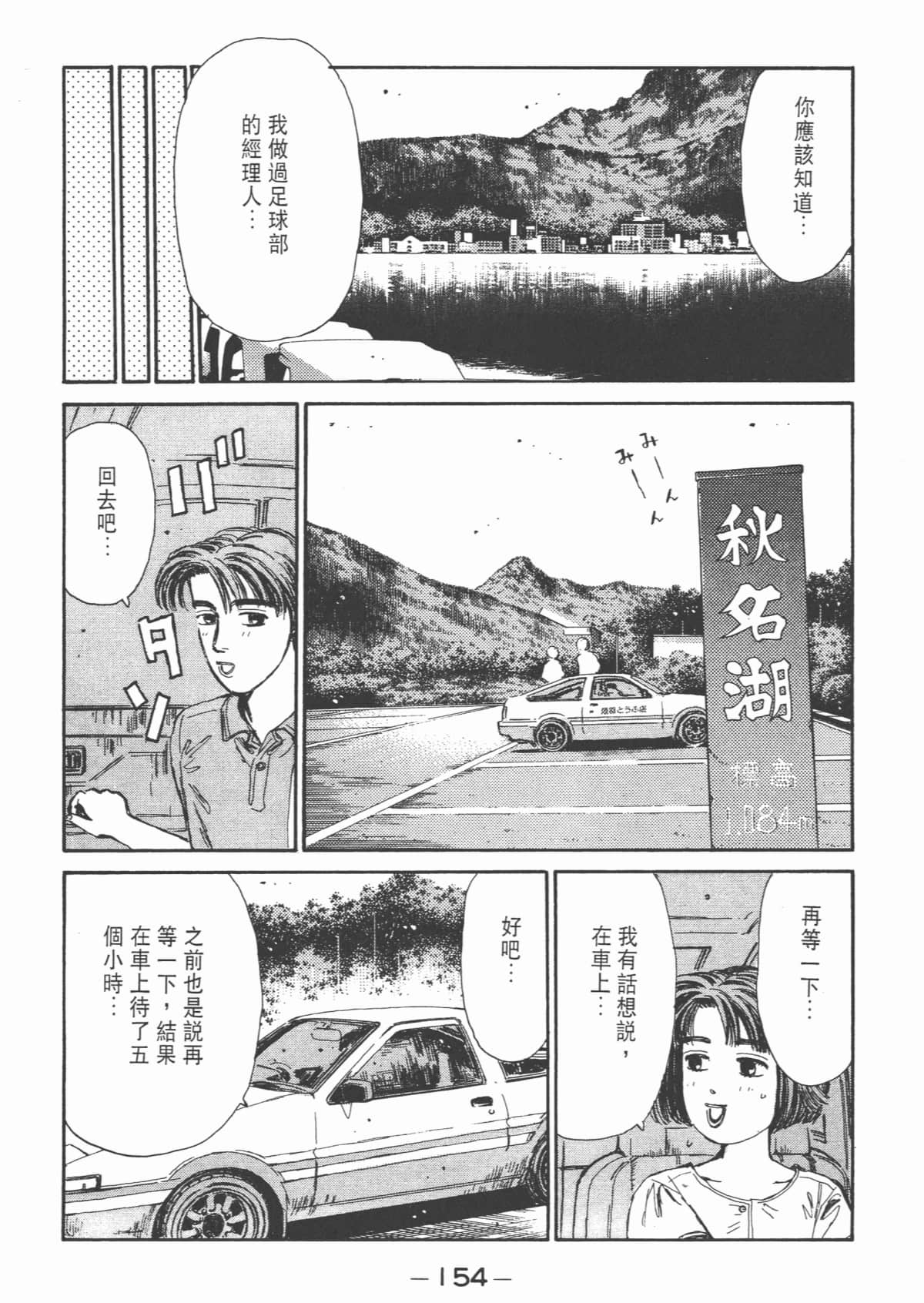 Page 156