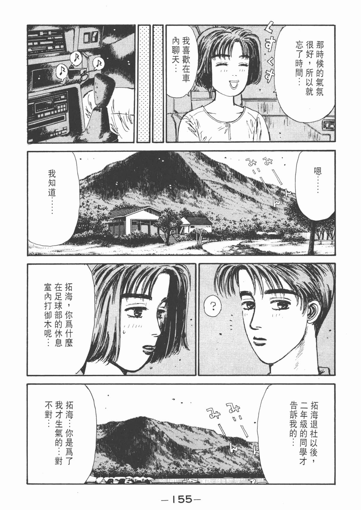 Page 157