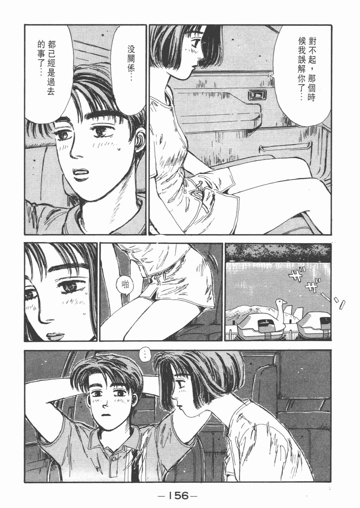 Page 158