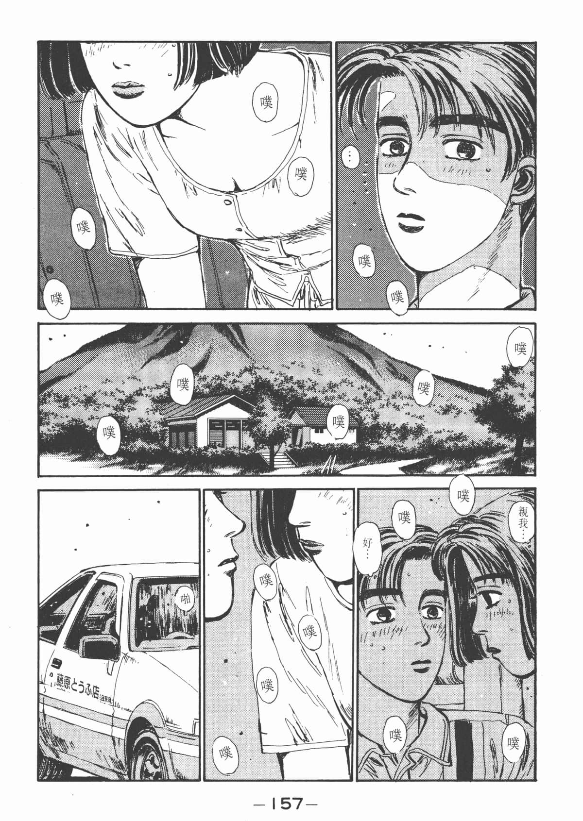 Page 159