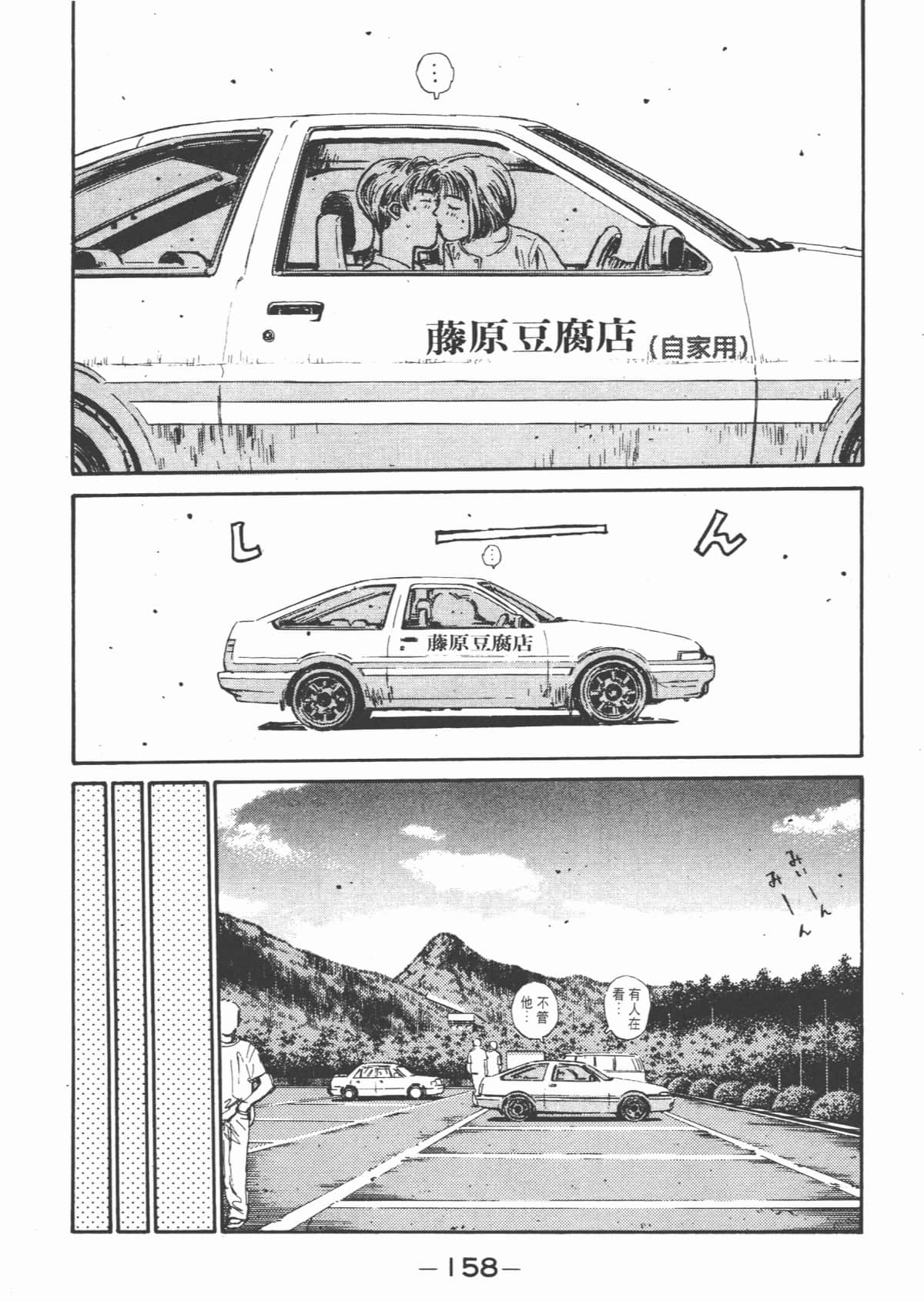 Page 160