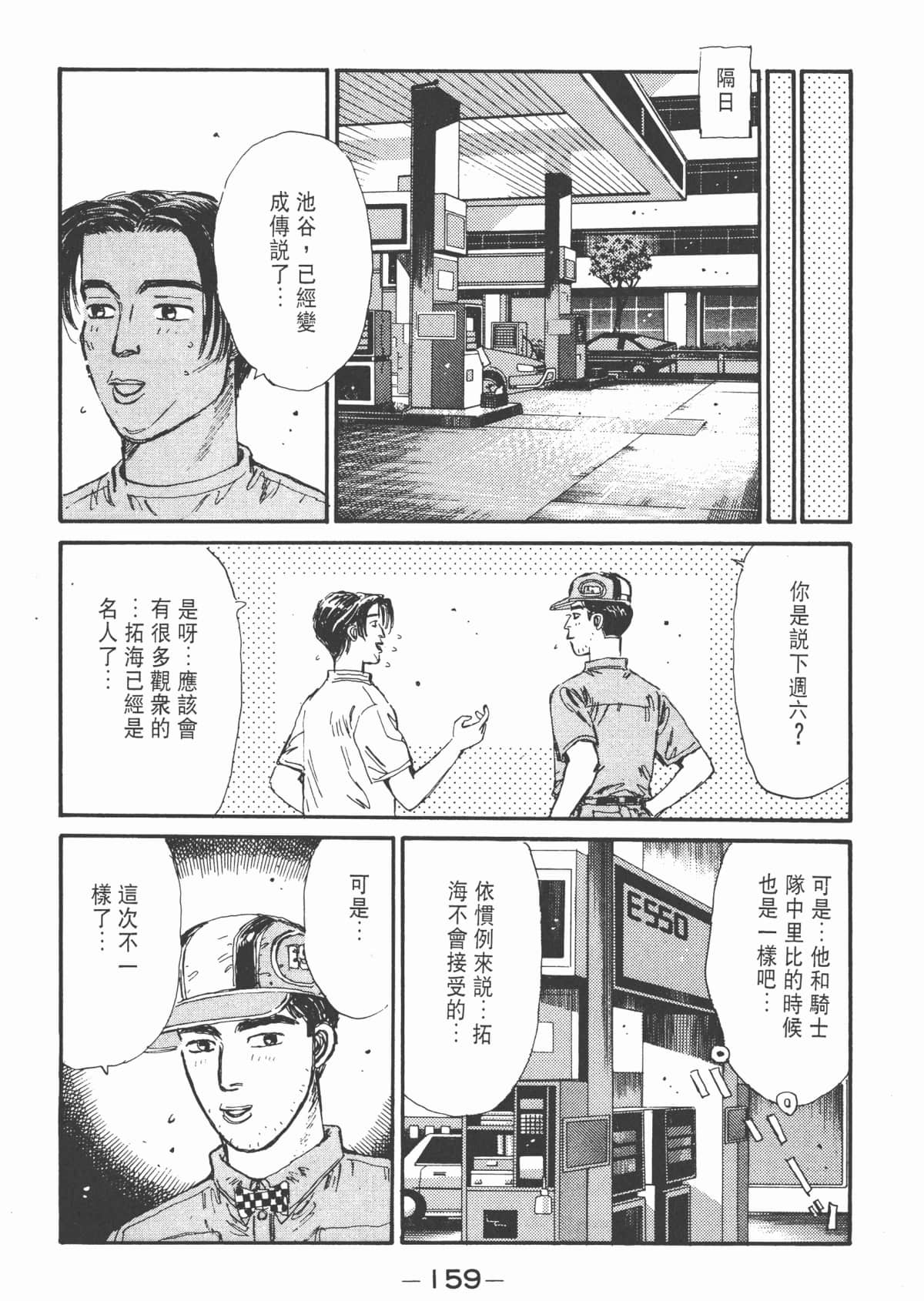 Page 161