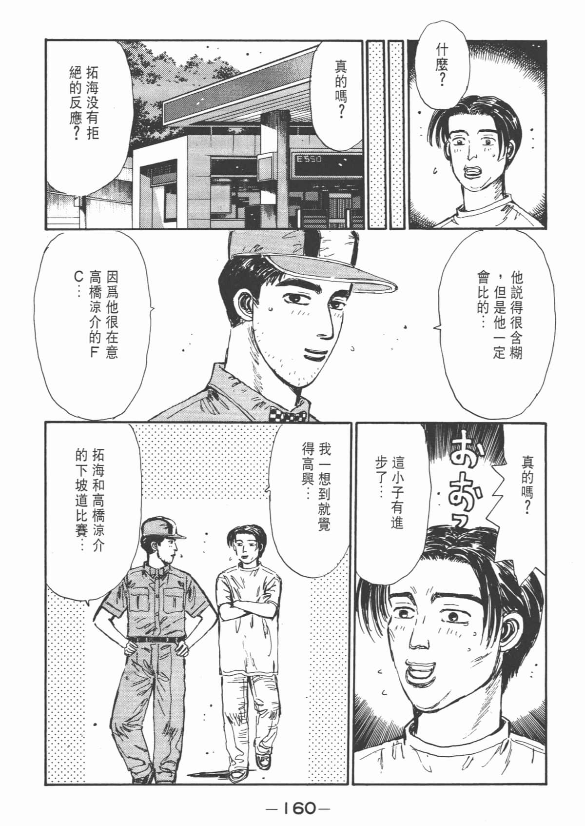 Page 162