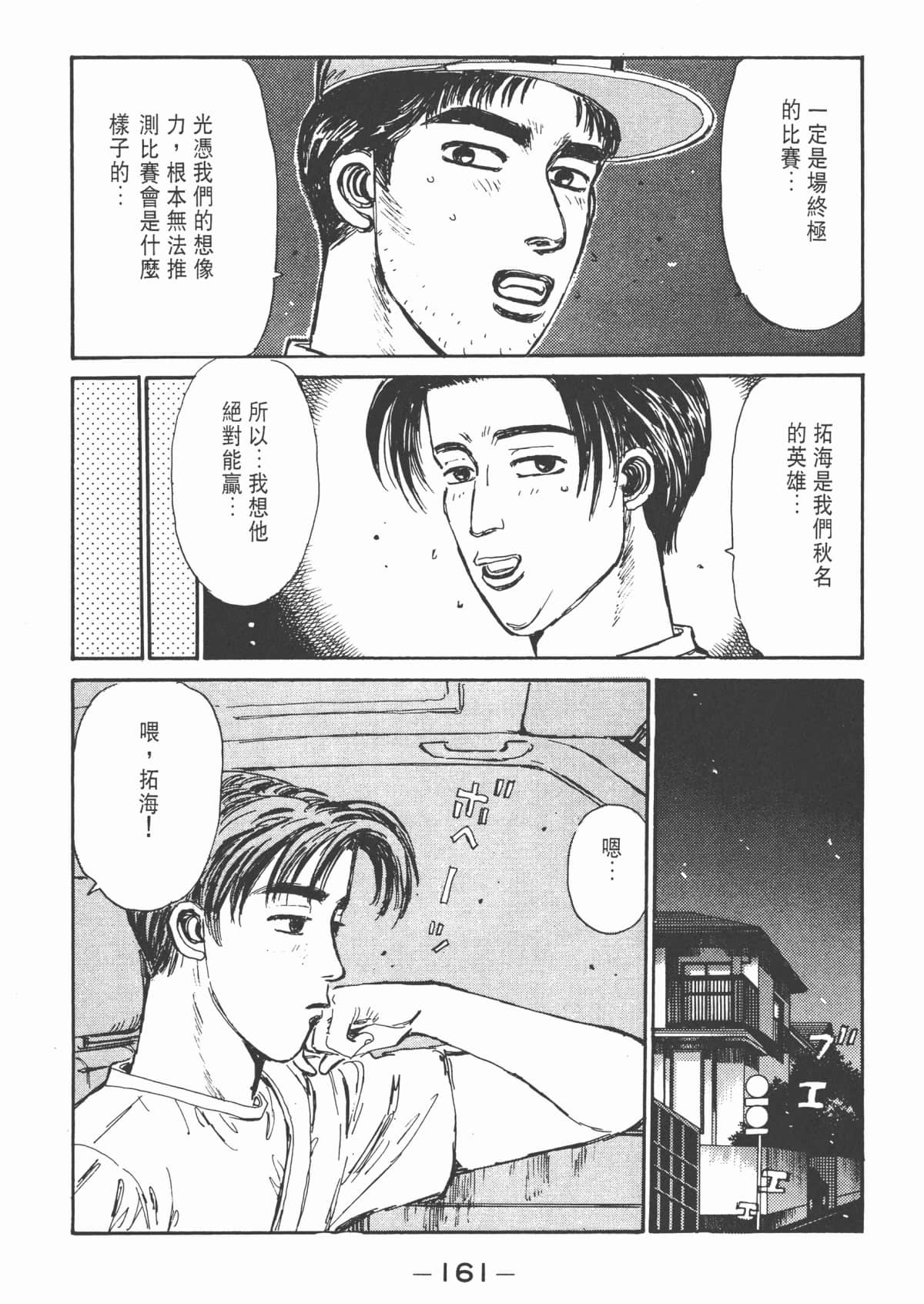 Page 163