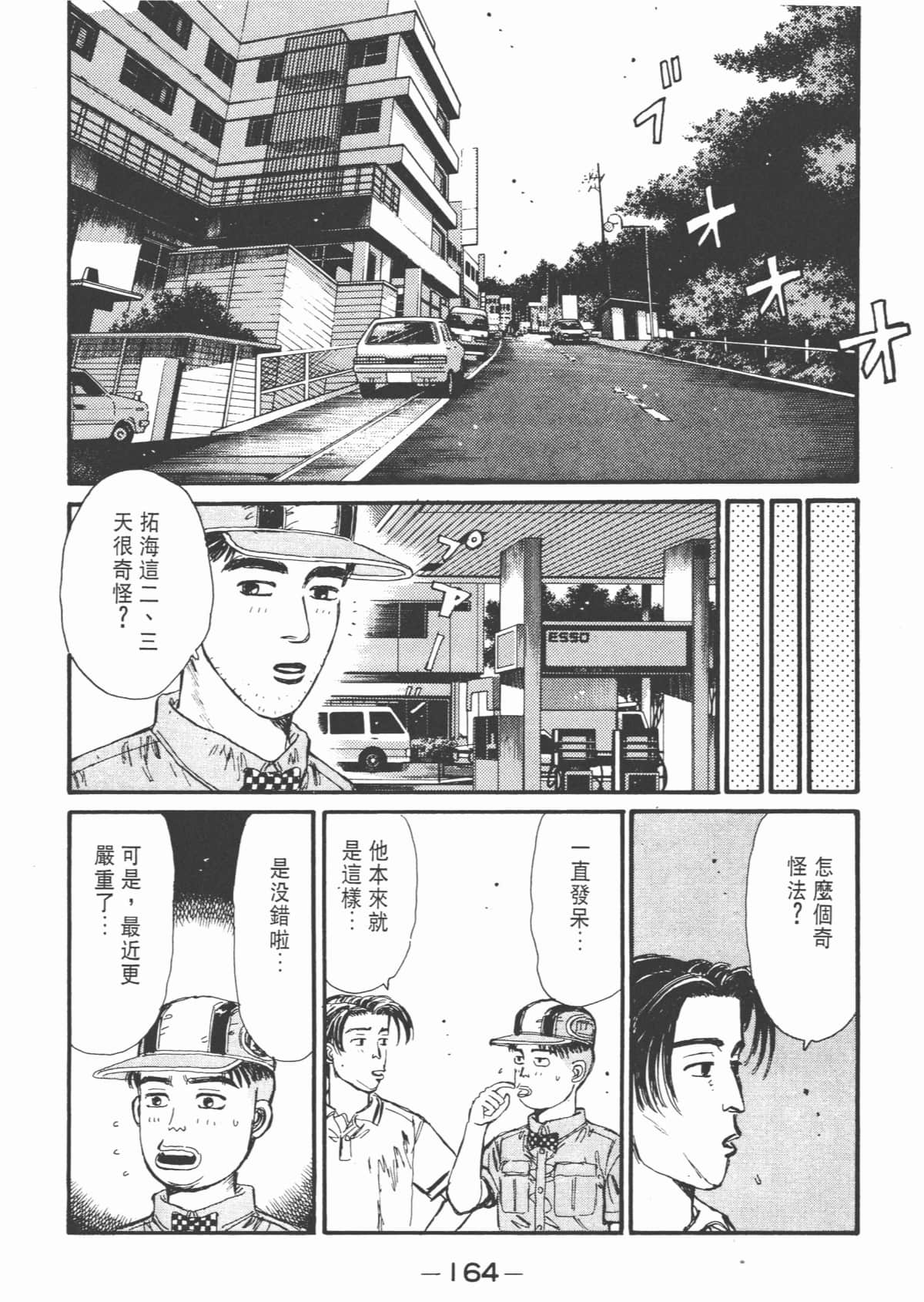 Page 166