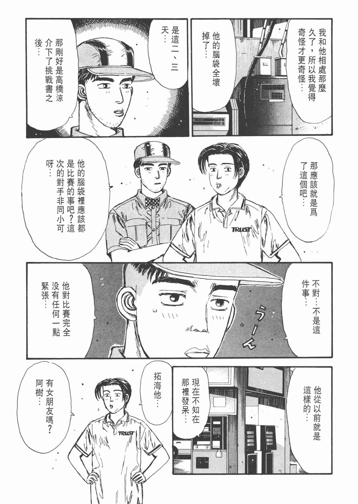 Page 167
