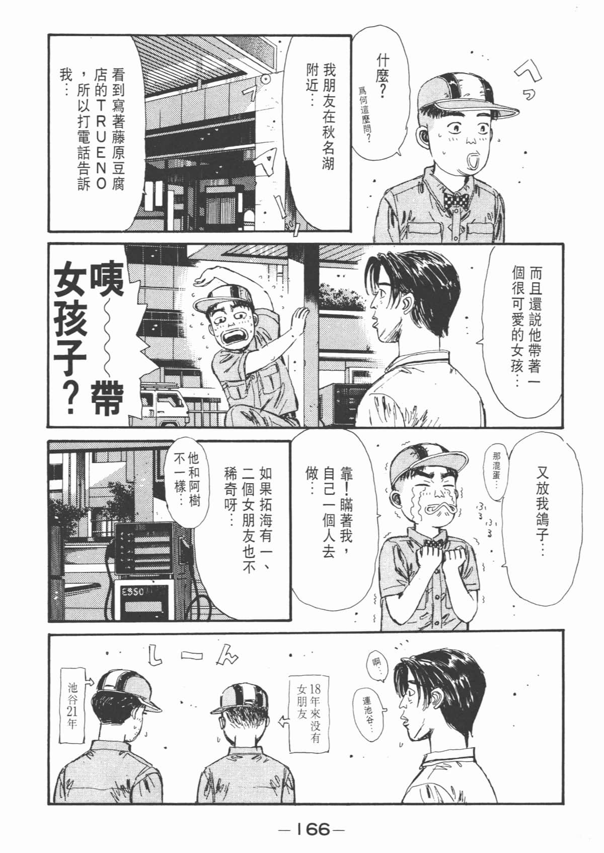 Page 168