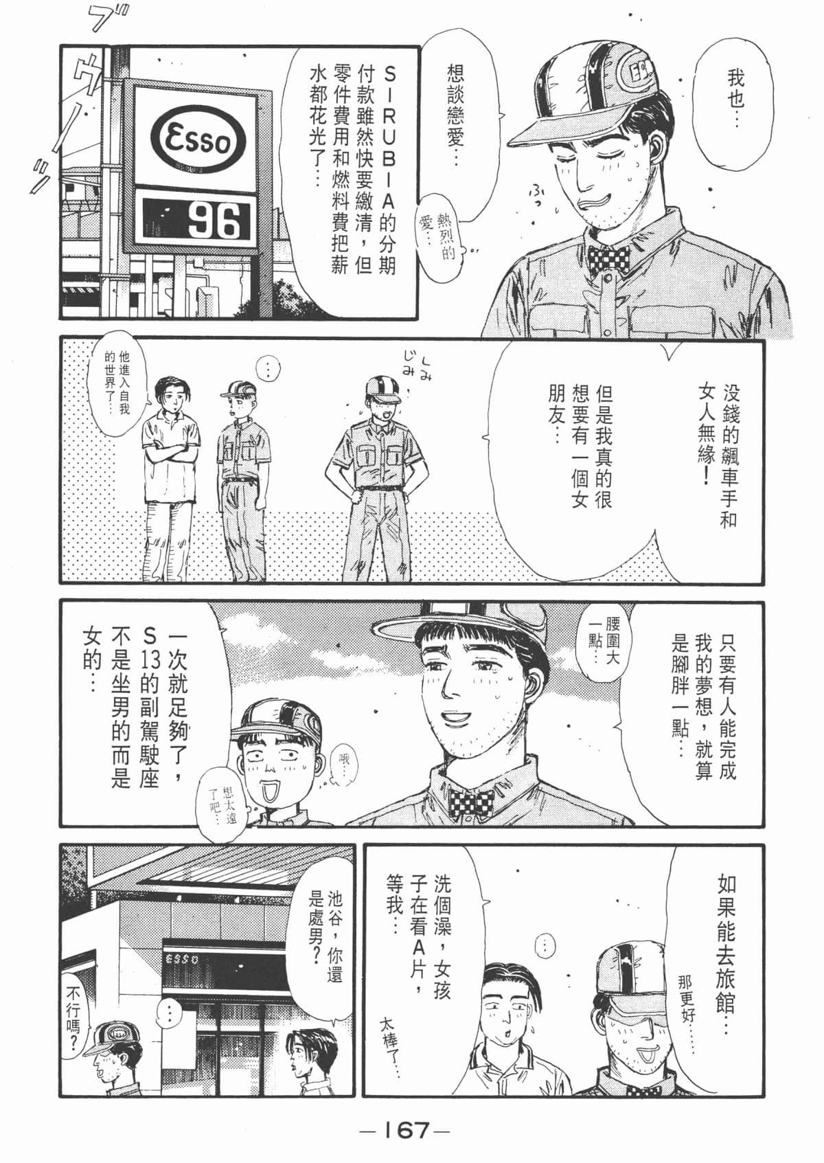 Page 169