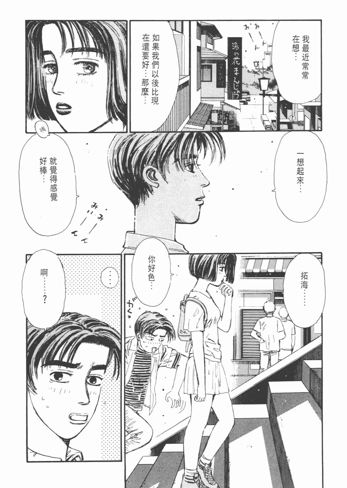 Page 172