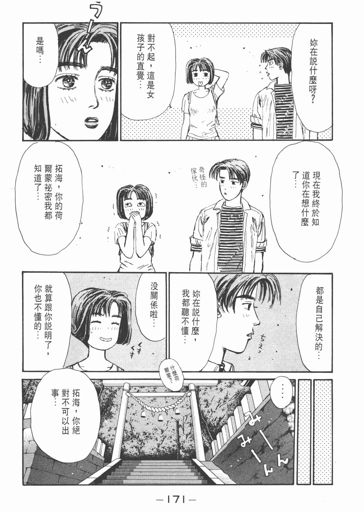 Page 173