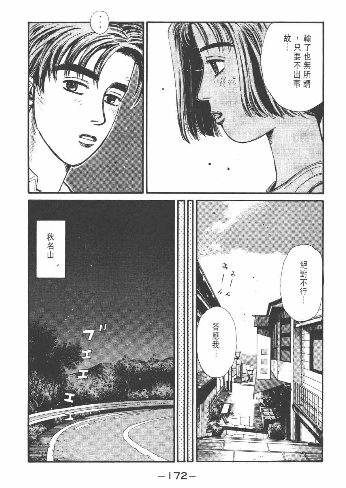 Page 174