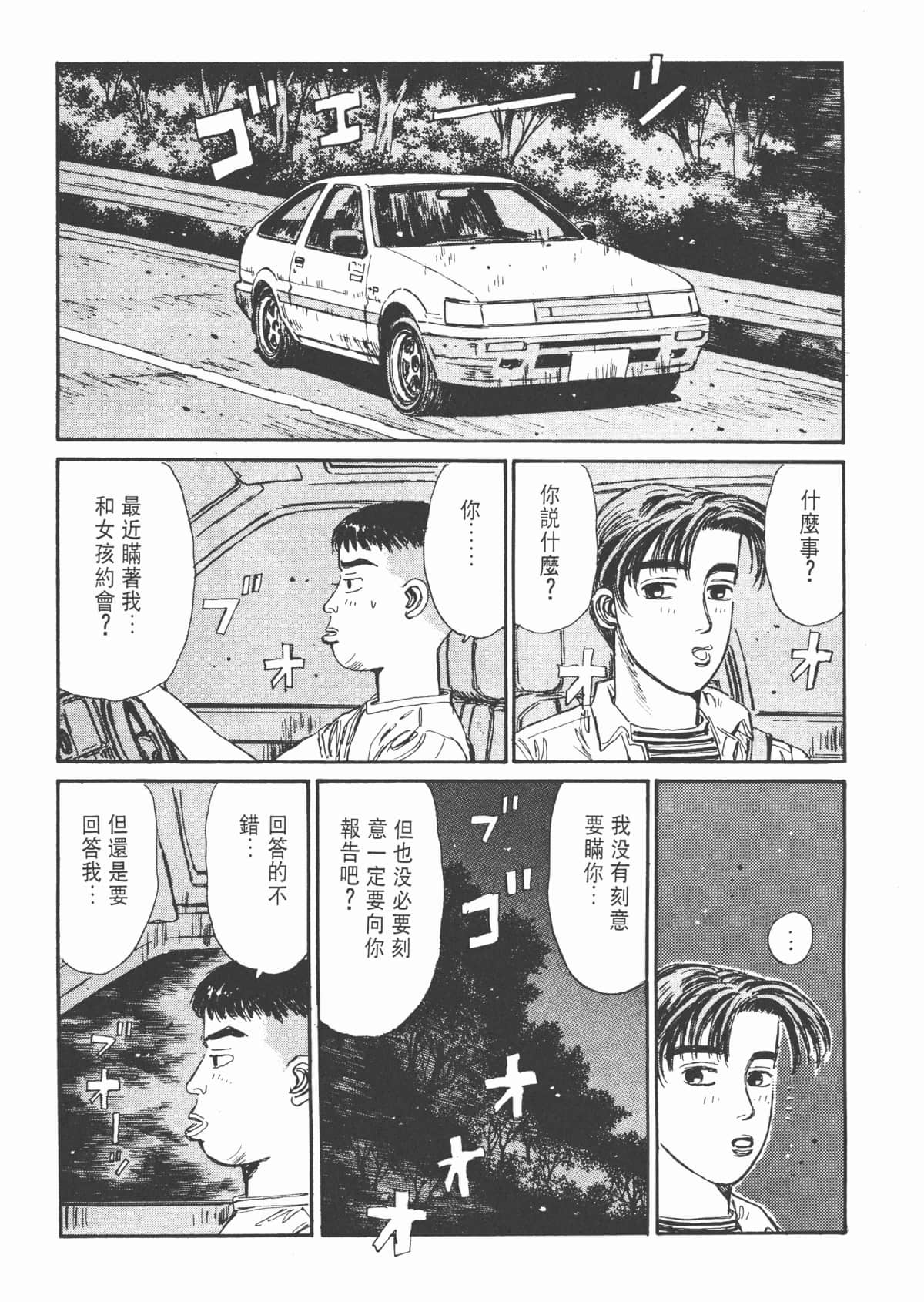 Page 175