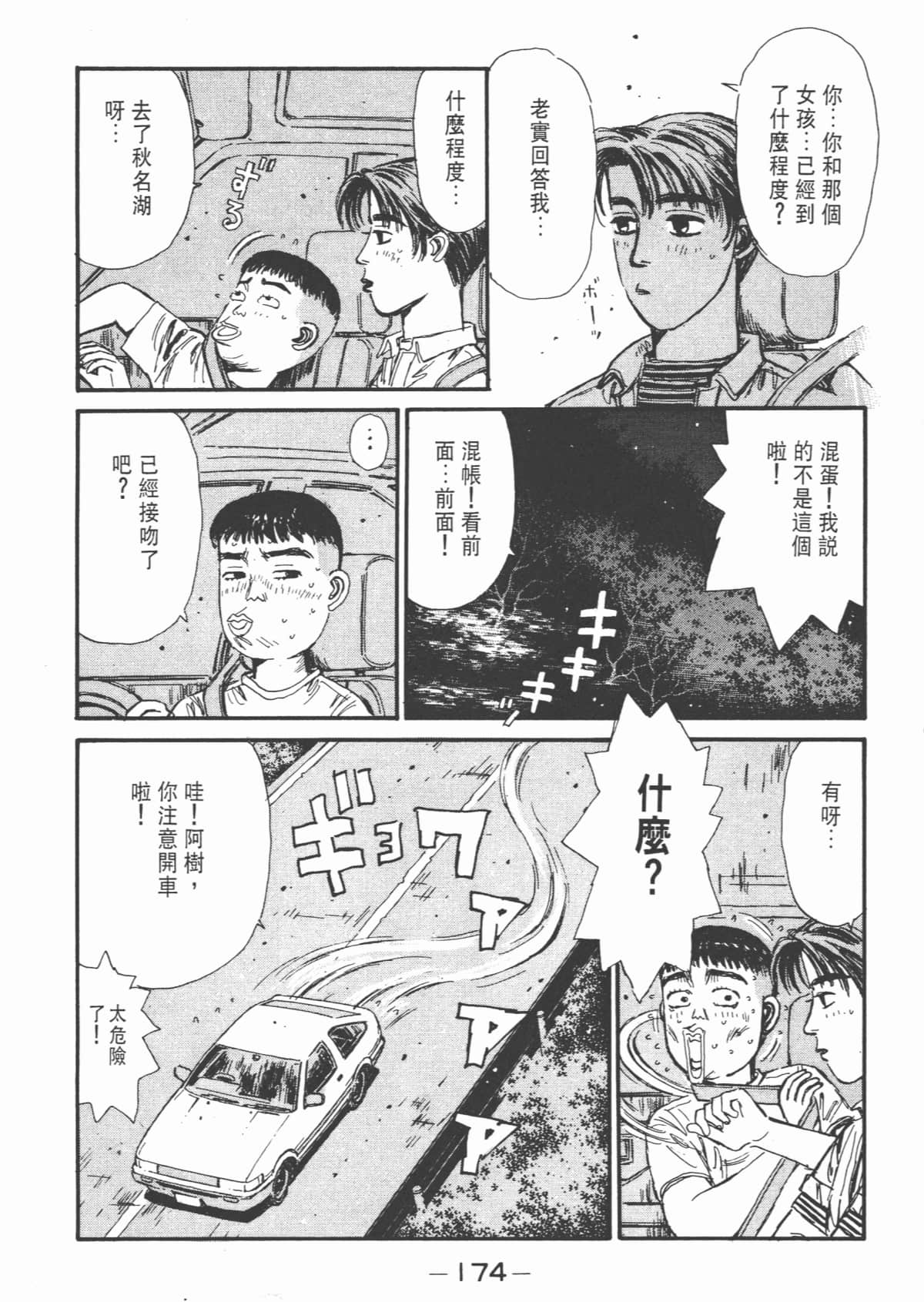 Page 176