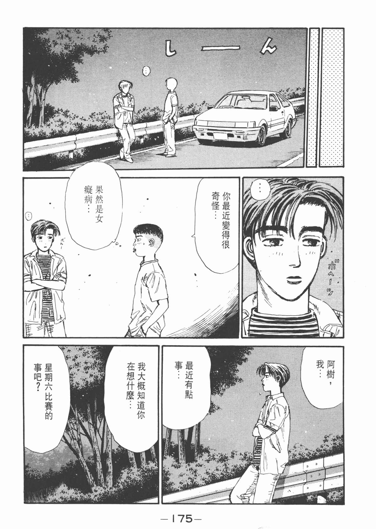 Page 177
