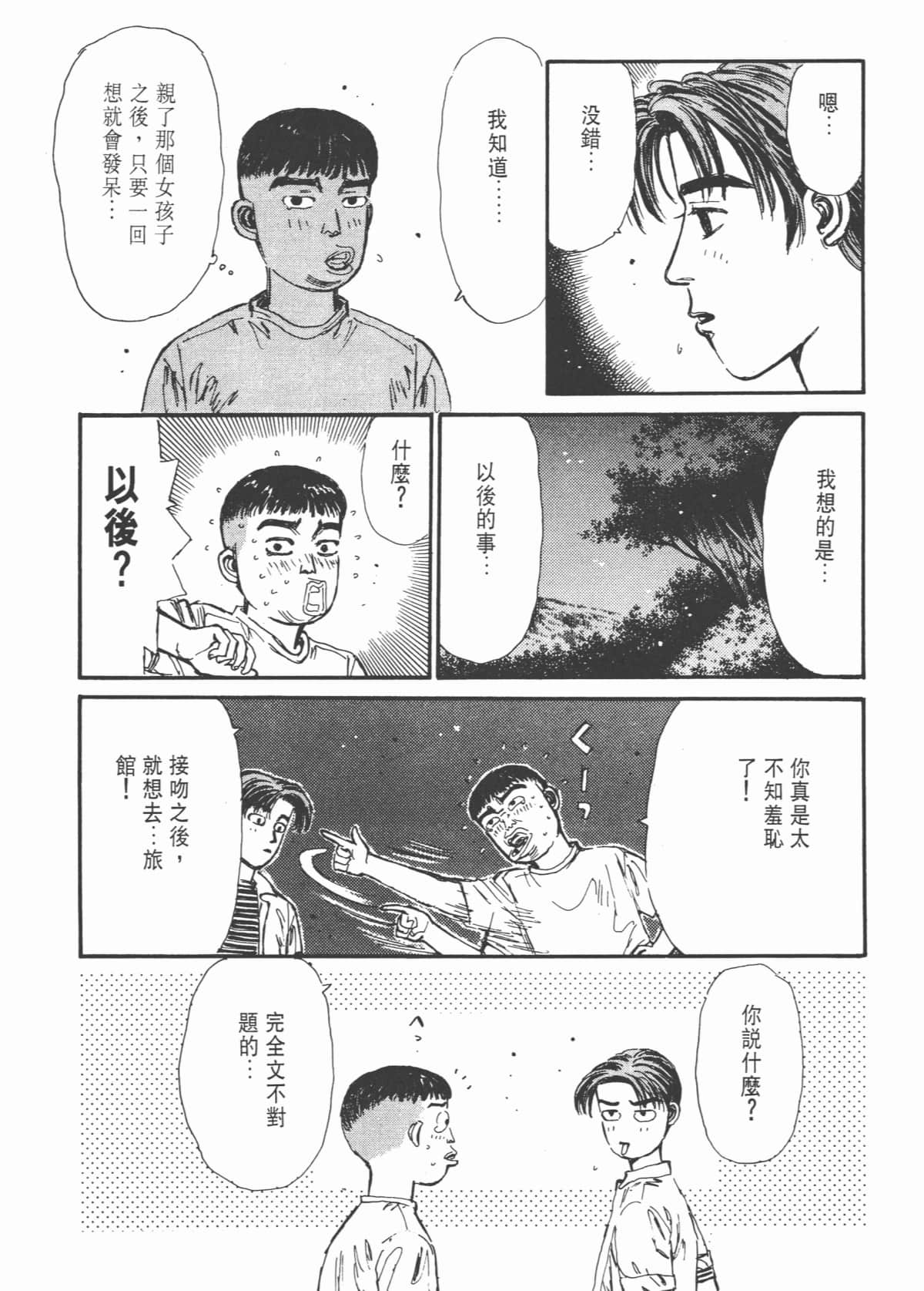 Page 178