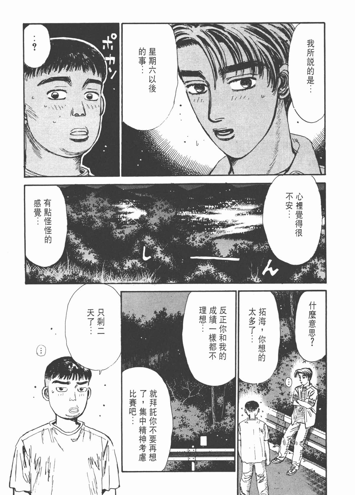 Page 179
