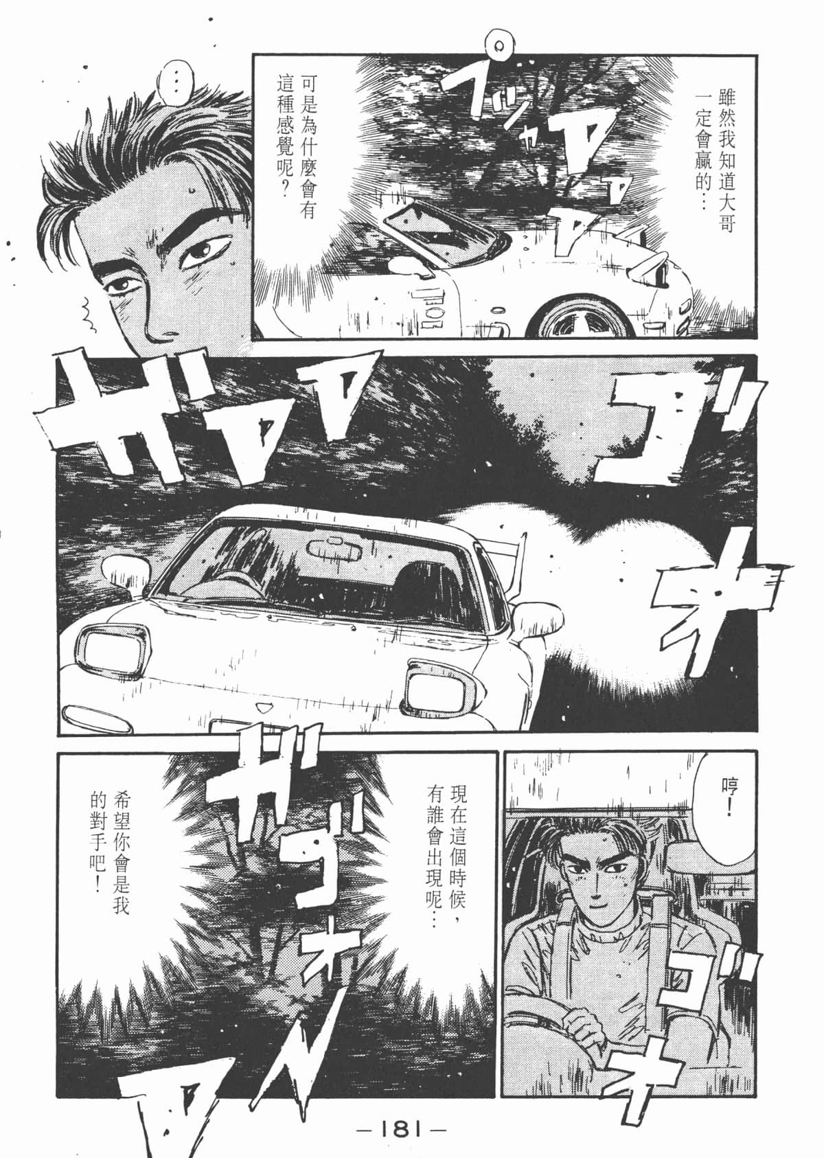 Page 183