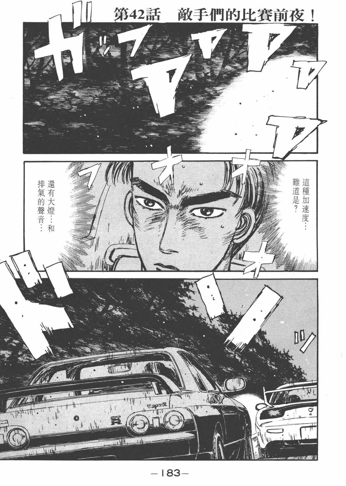 Page 185