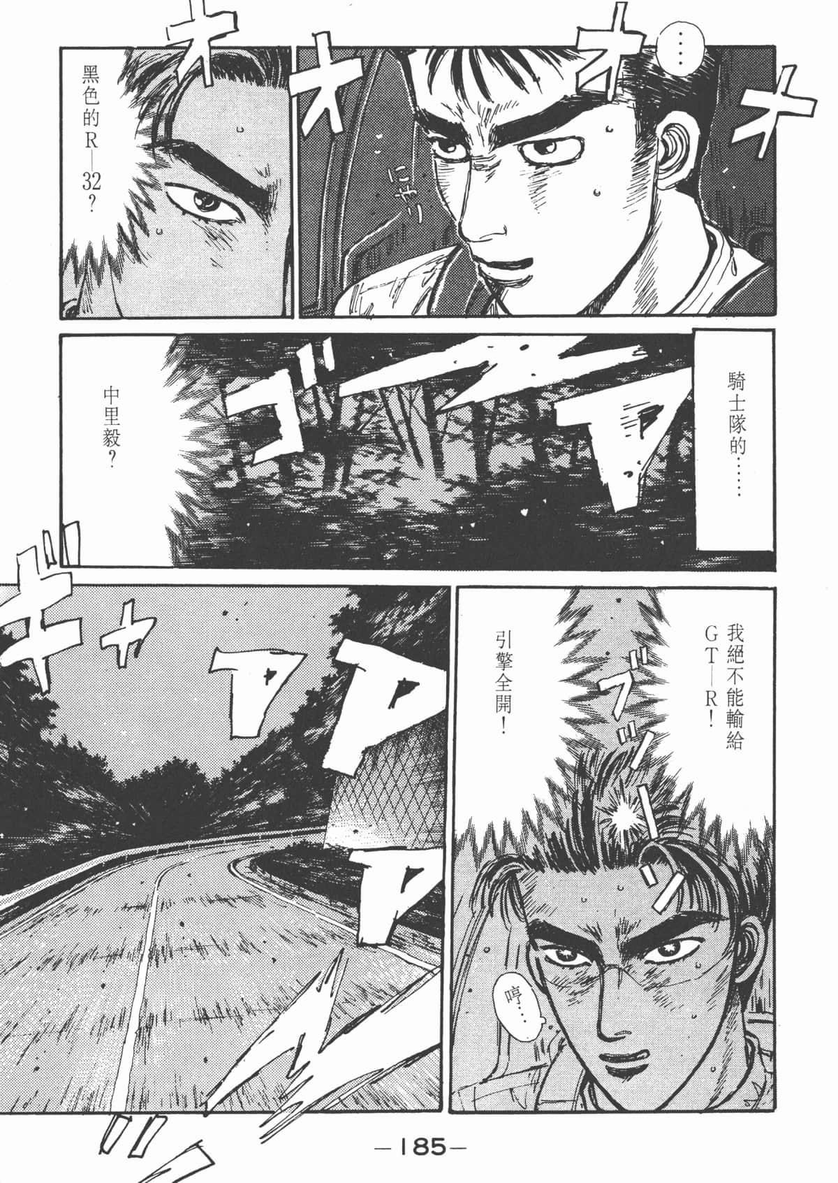 Page 187