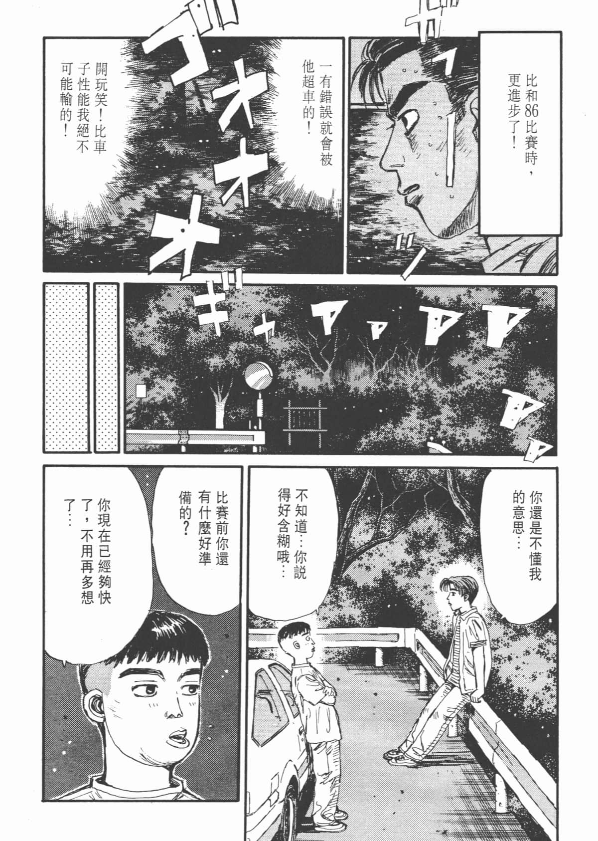 Page 190