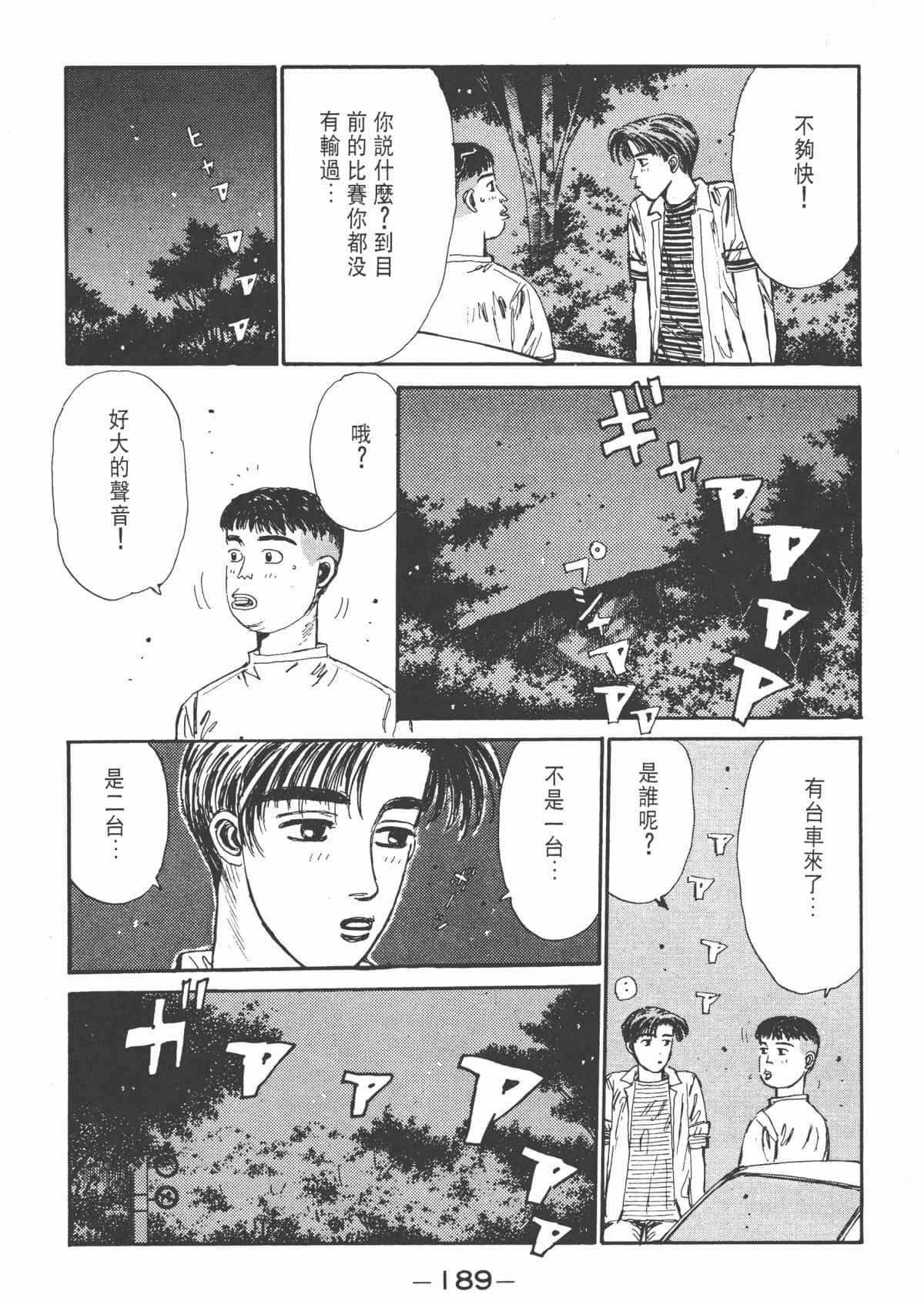 Page 191