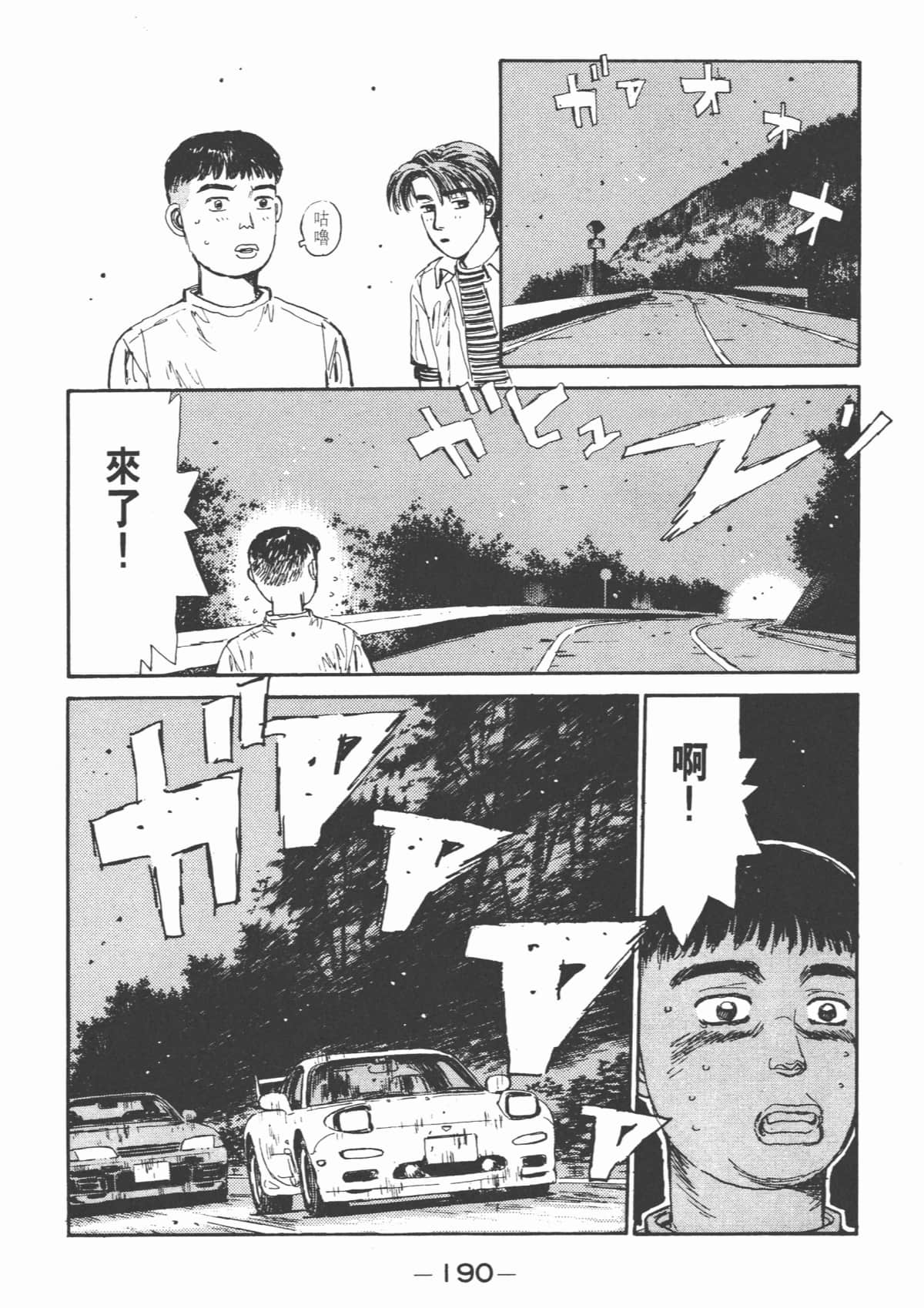 Page 192