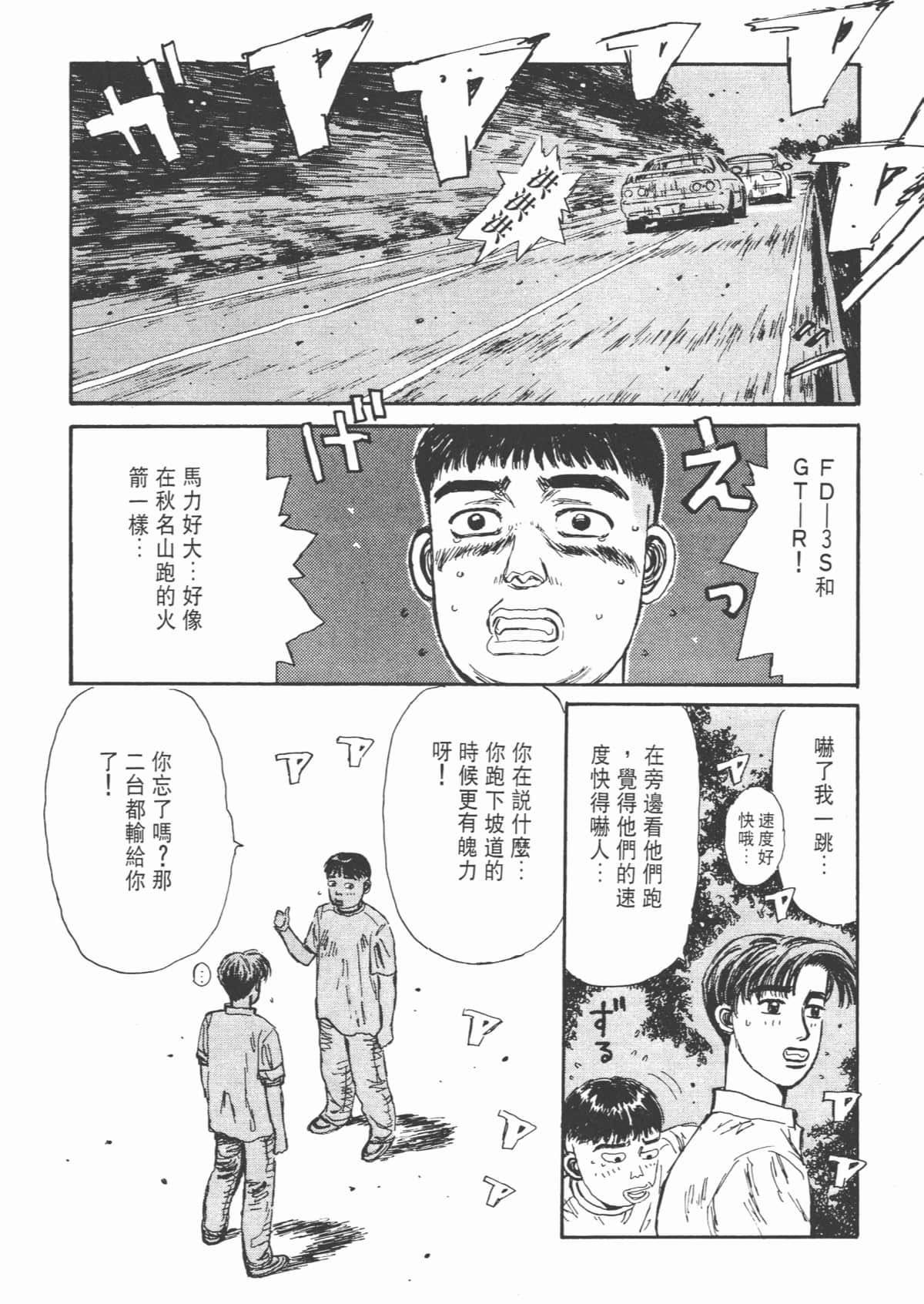 Page 194