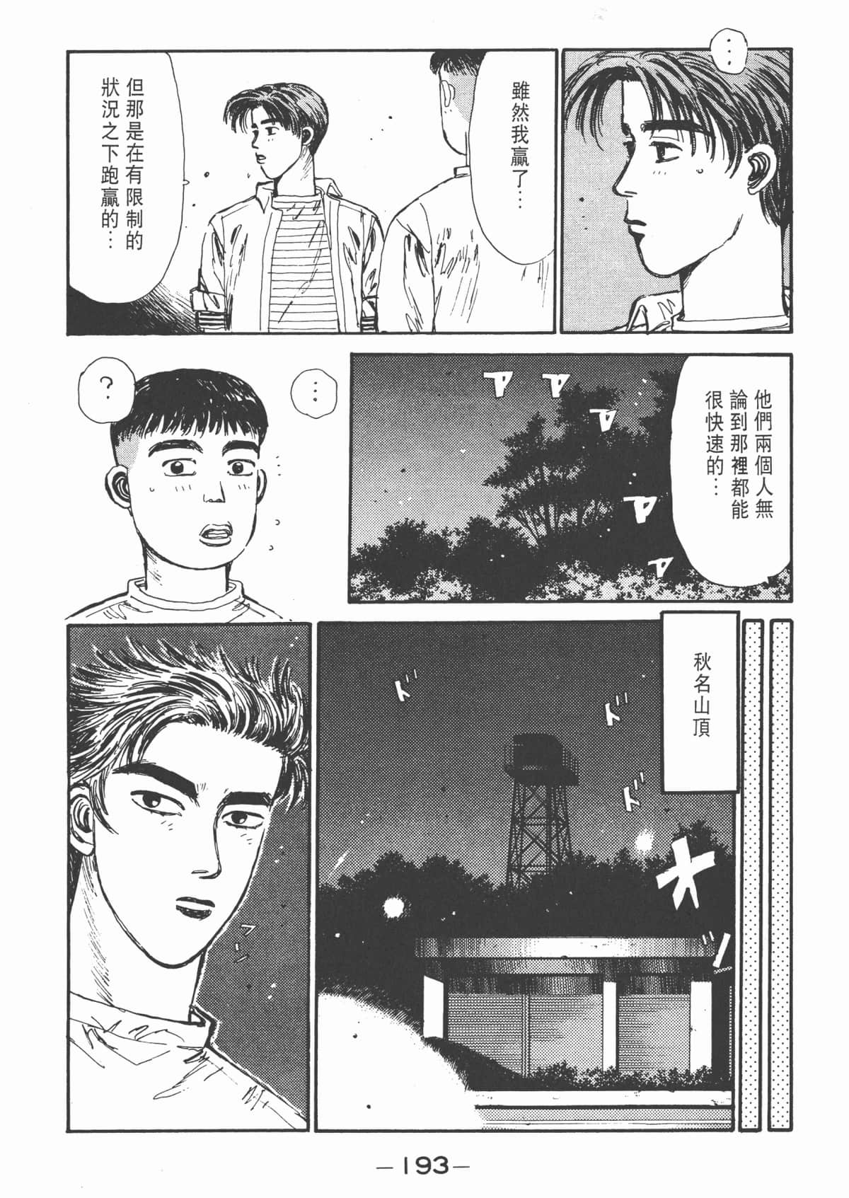 Page 195