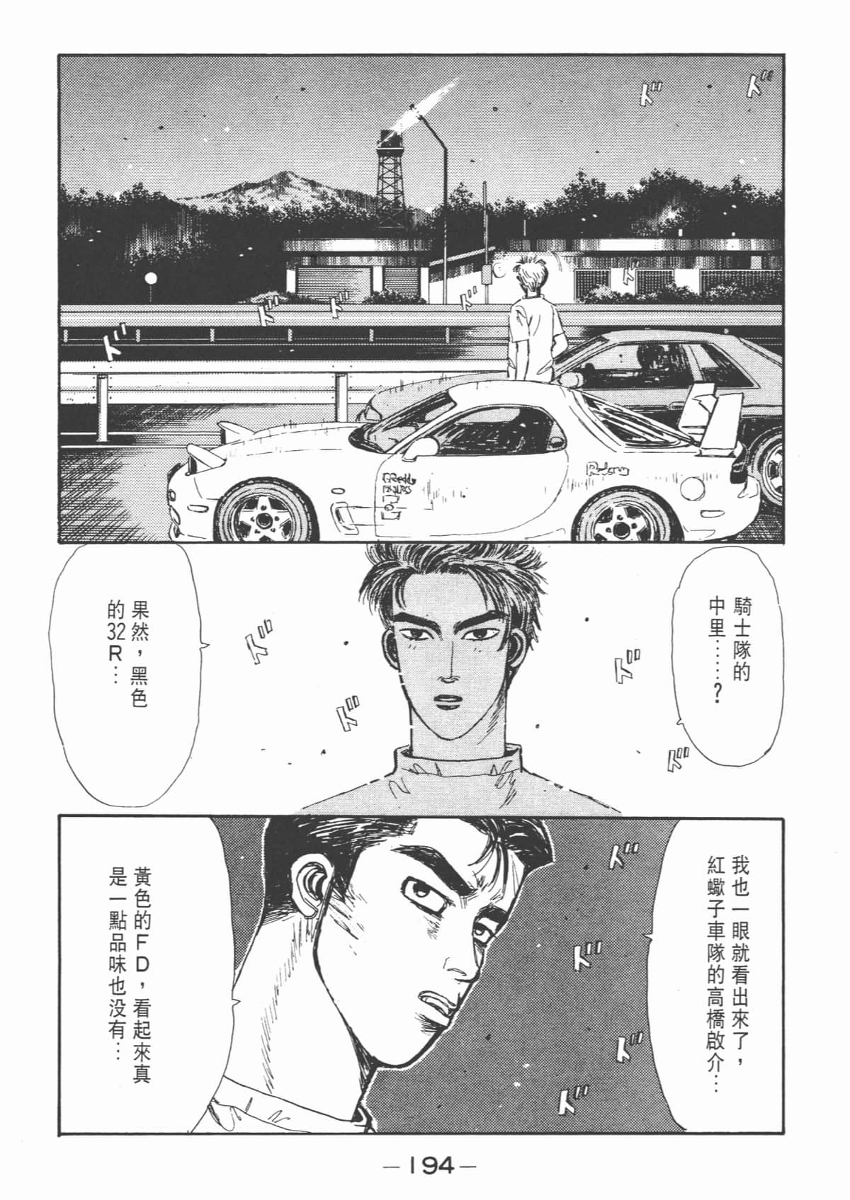 Page 196