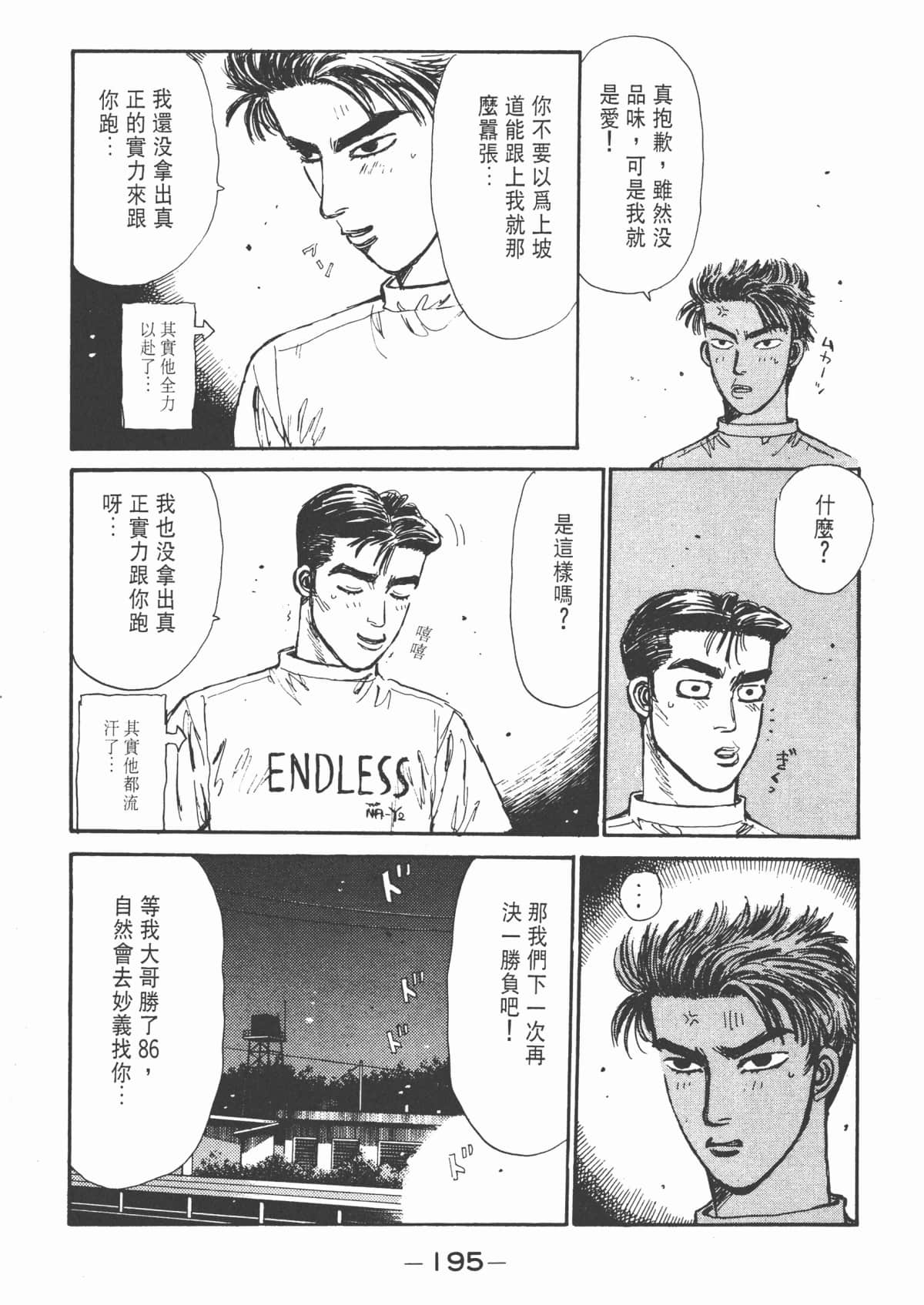 Page 197