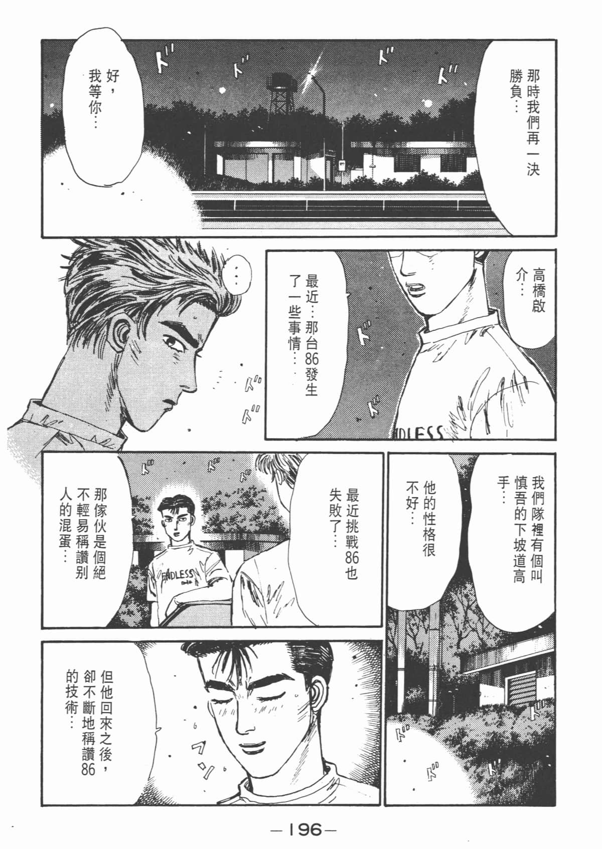 Page 198