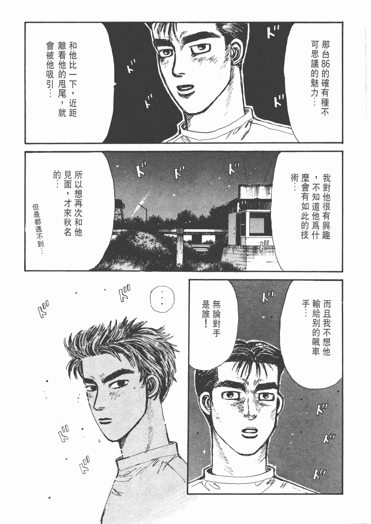 Page 199