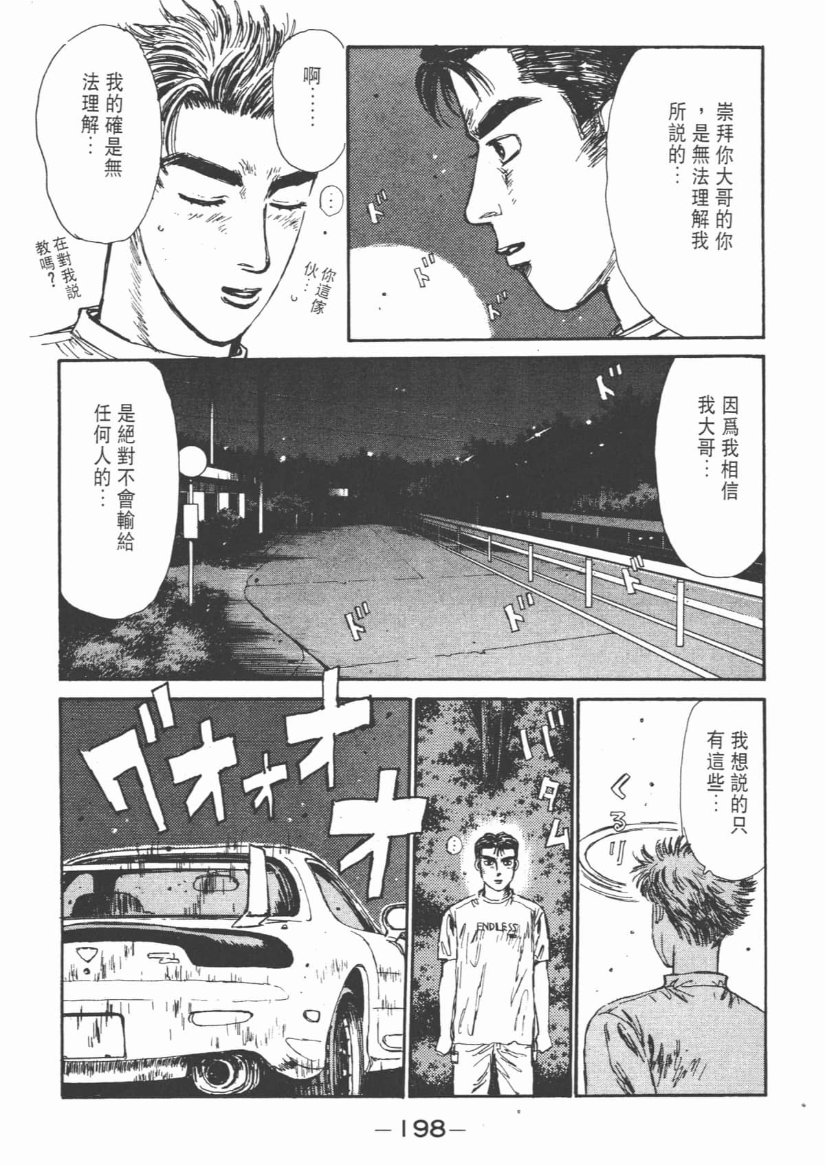Page 200