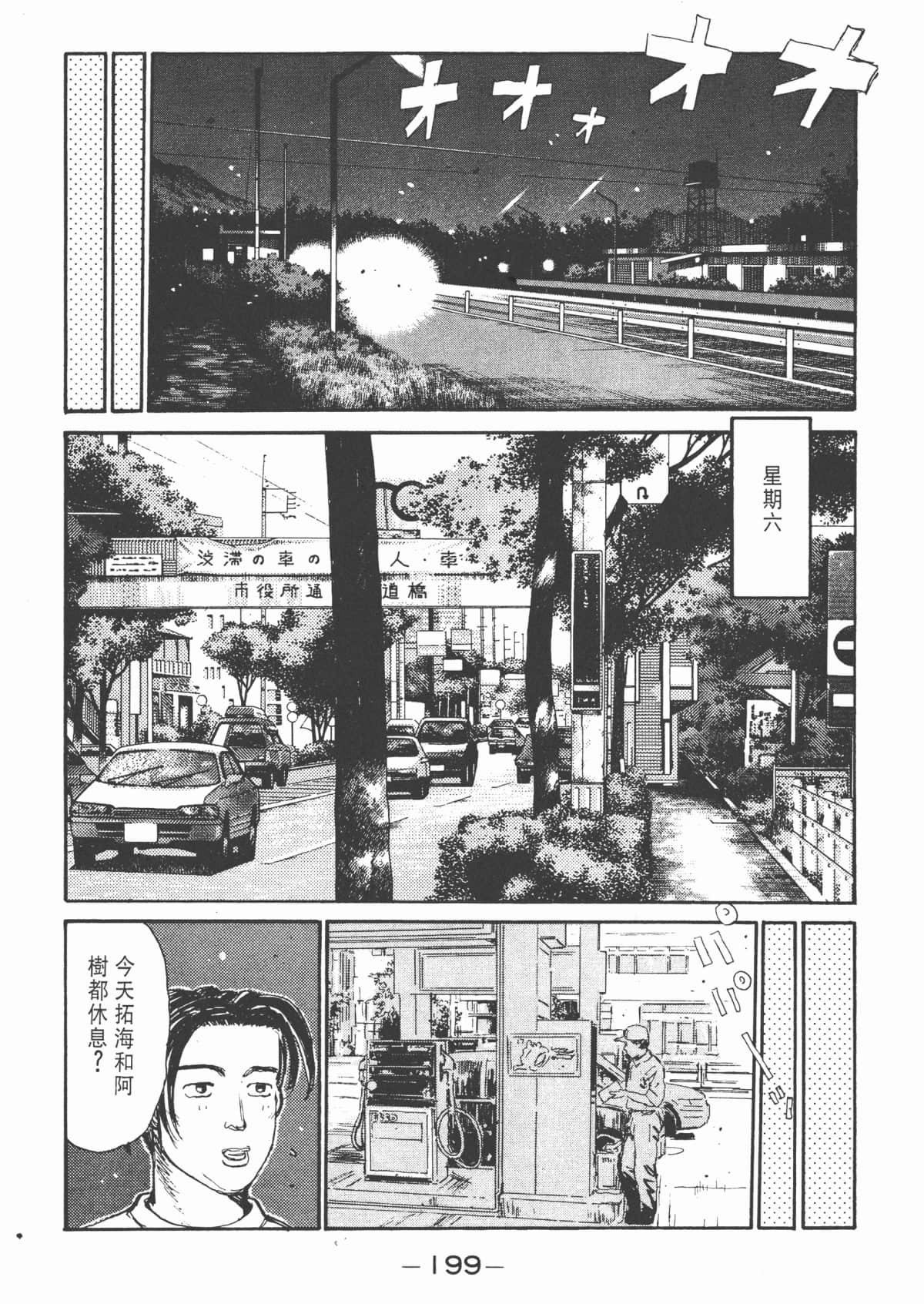 Page 201