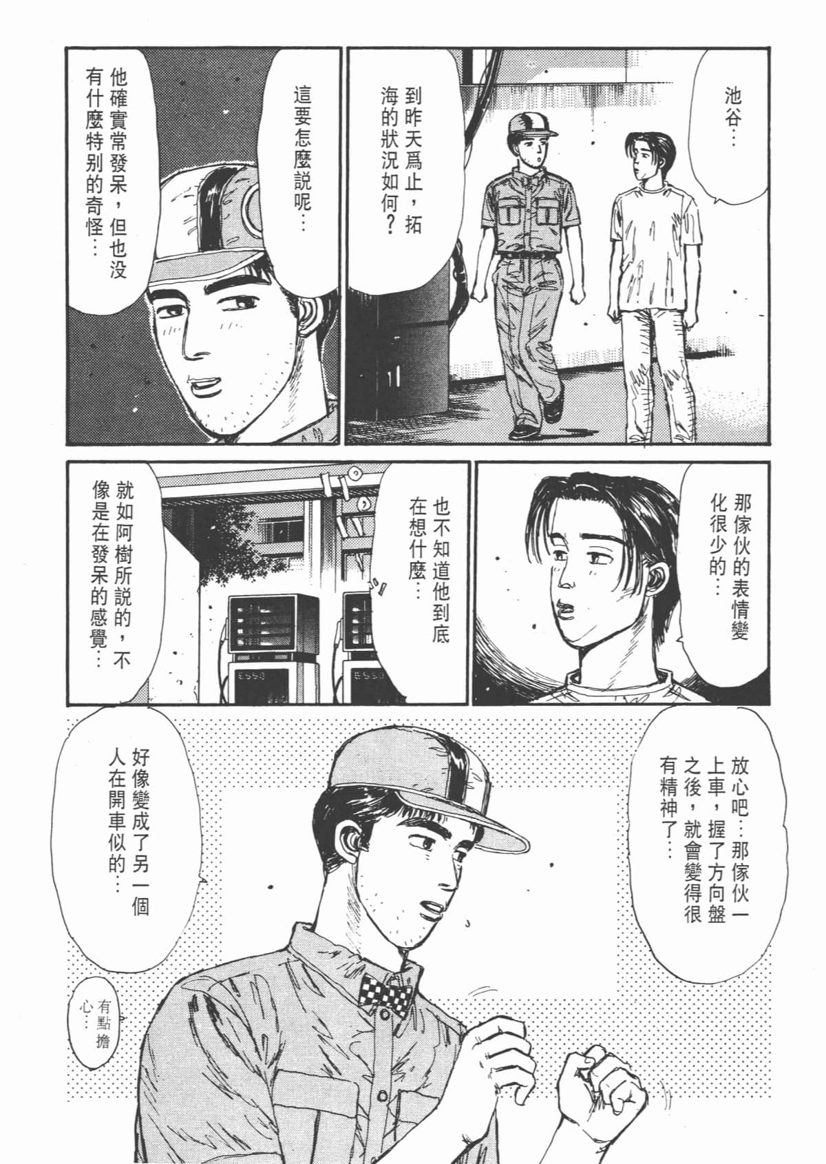 Page 202