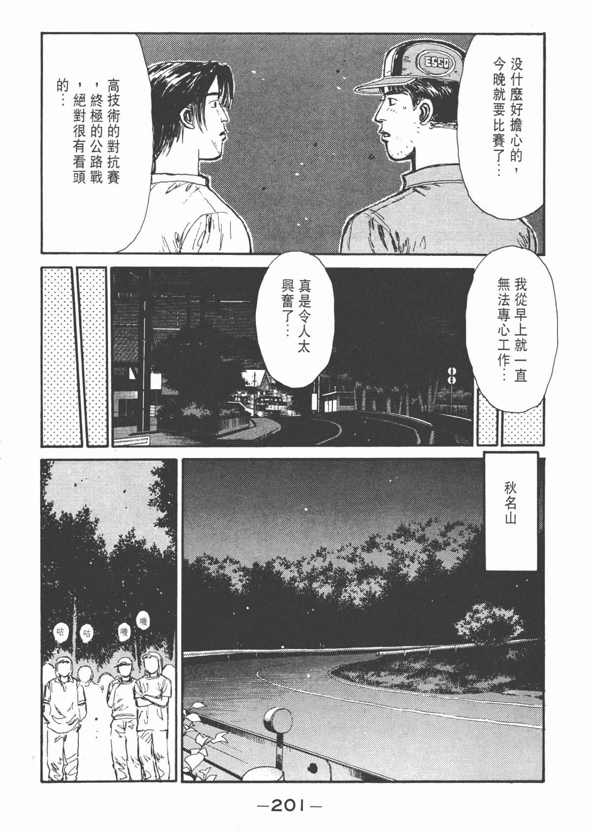 Page 203