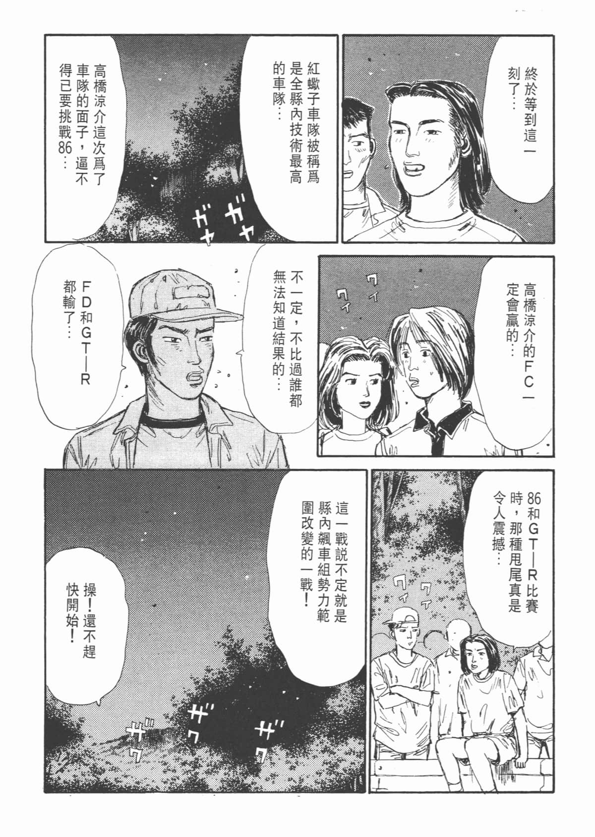 Page 204