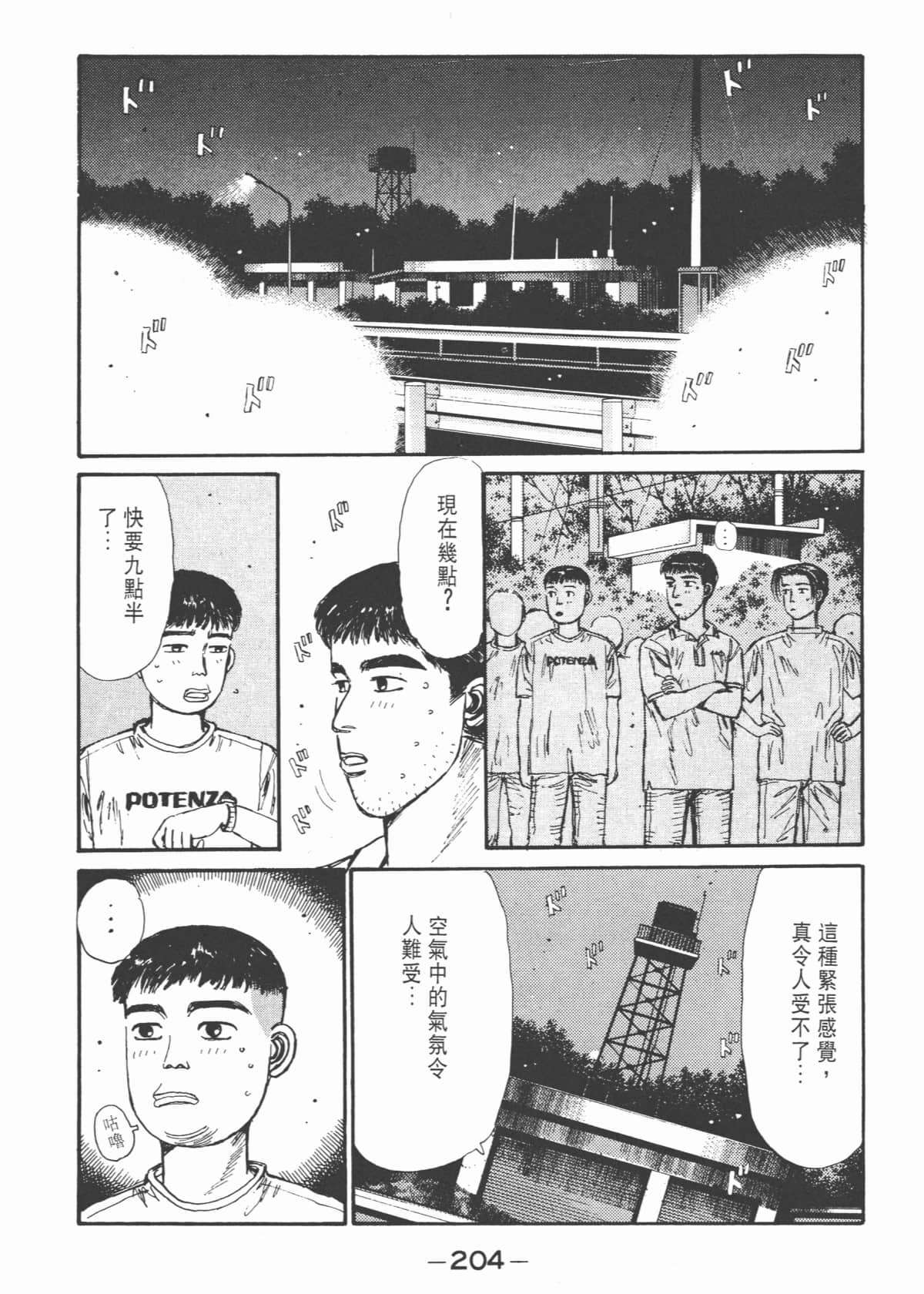 Page 206