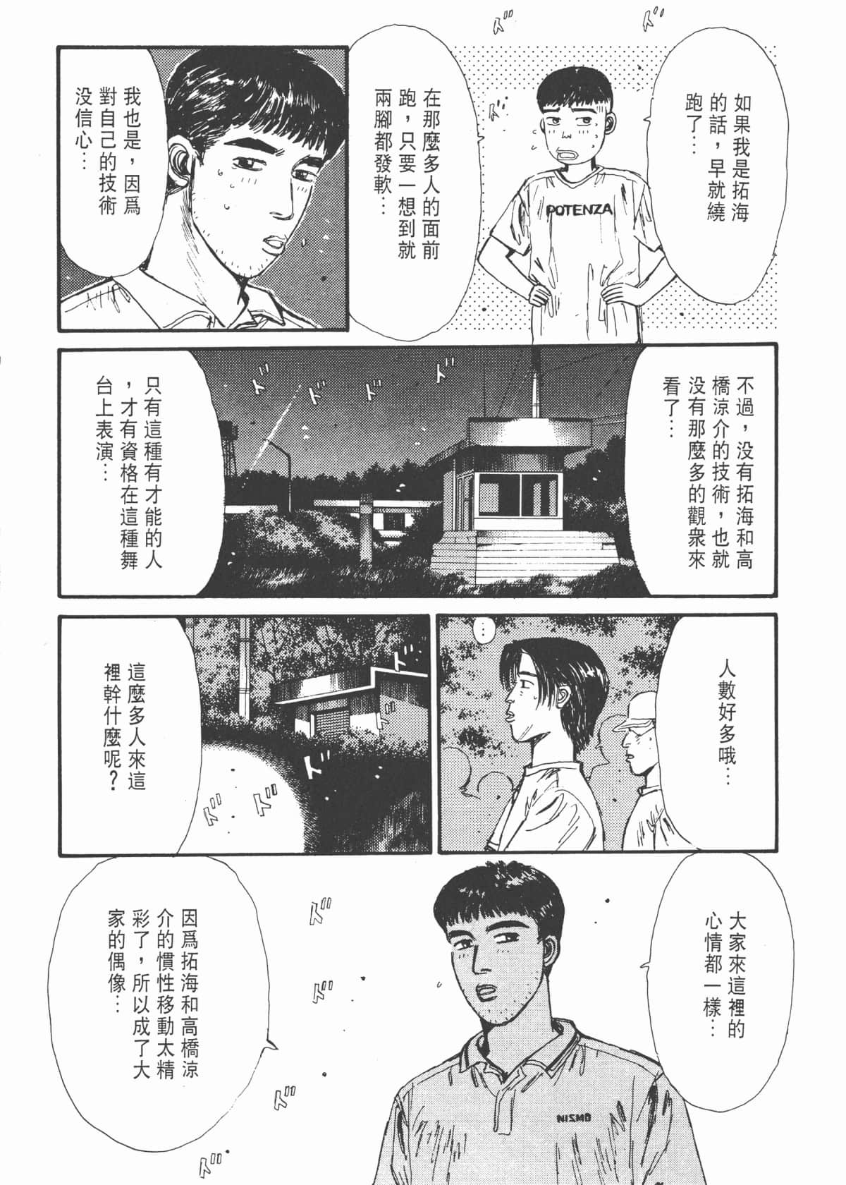 Page 207