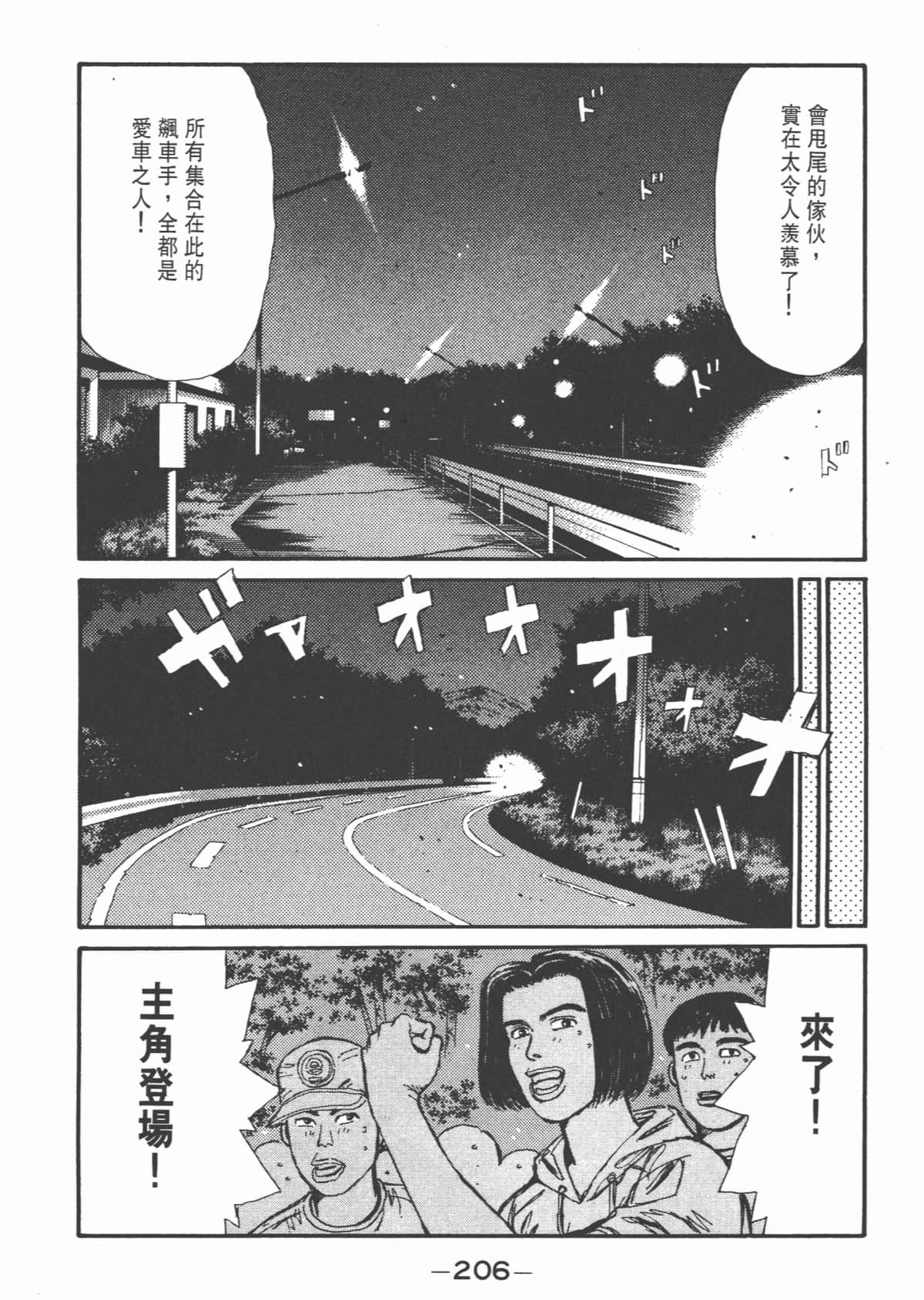 Page 208