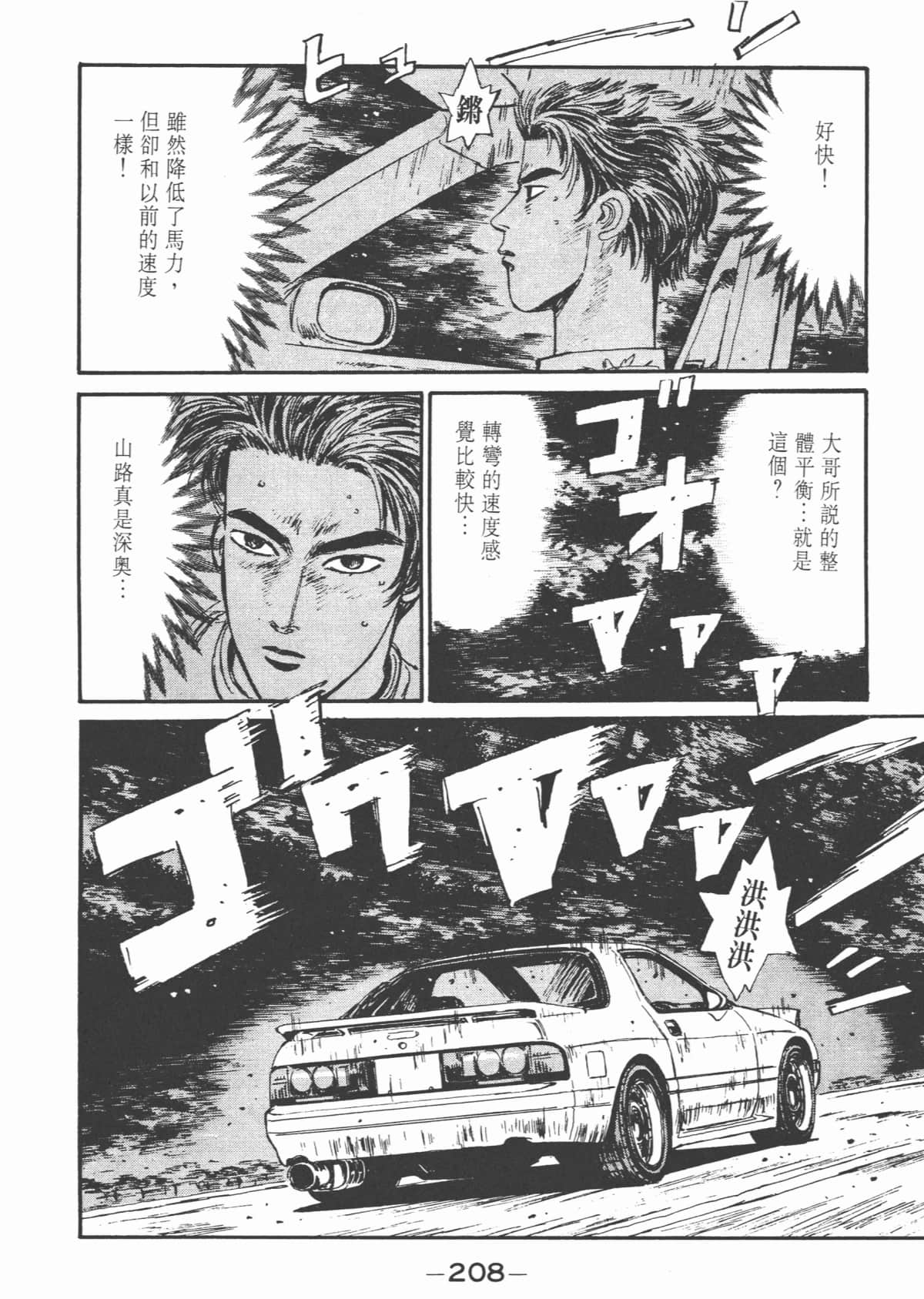 Page 210