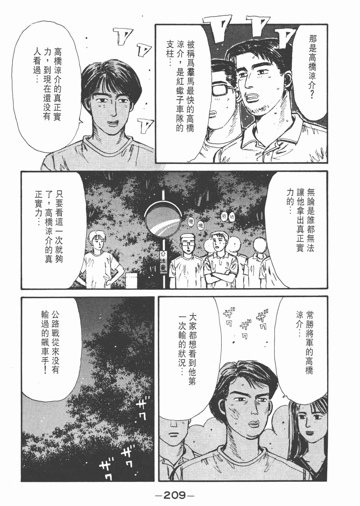 Page 211