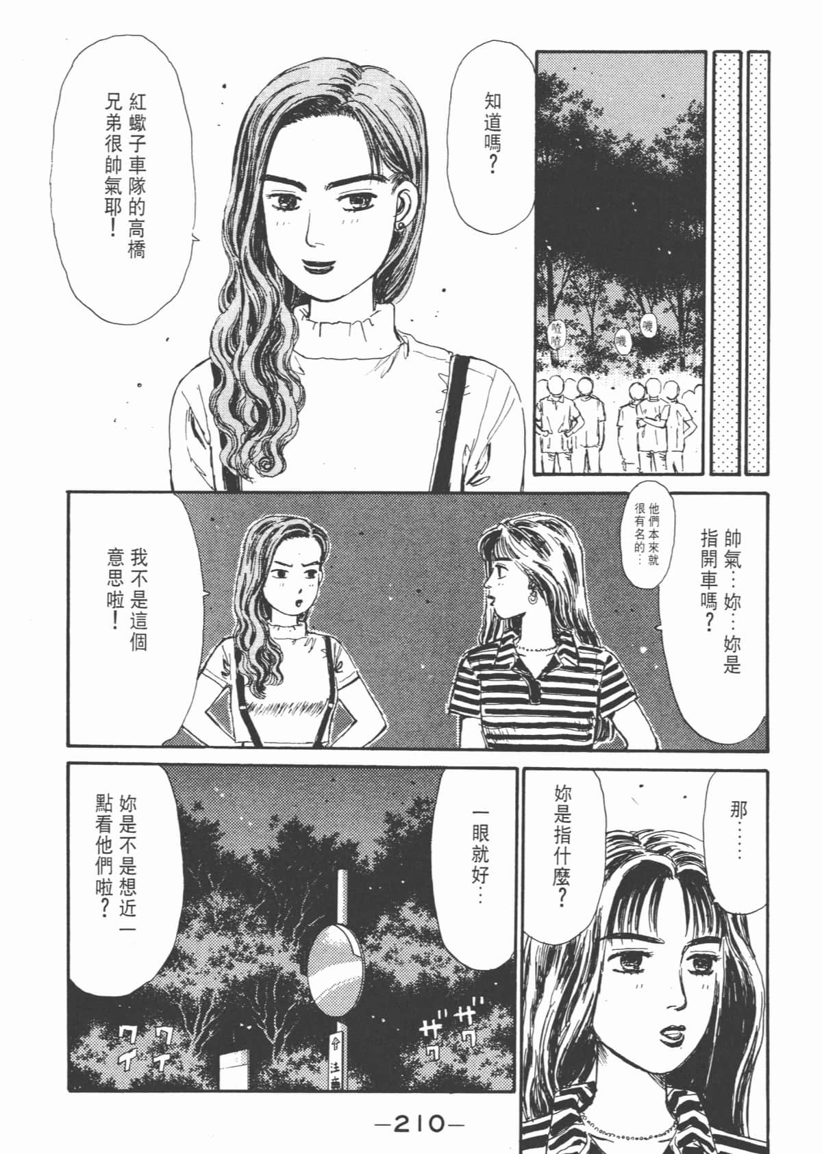 Page 212