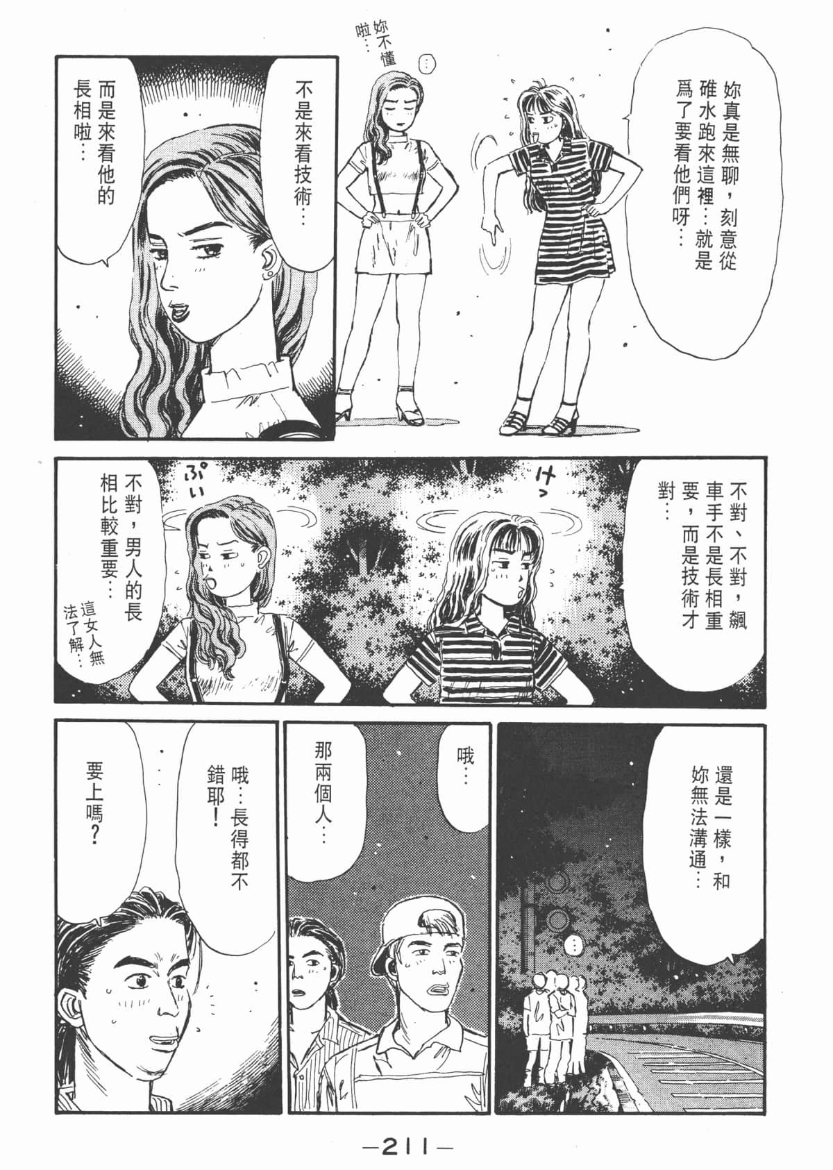 Page 213