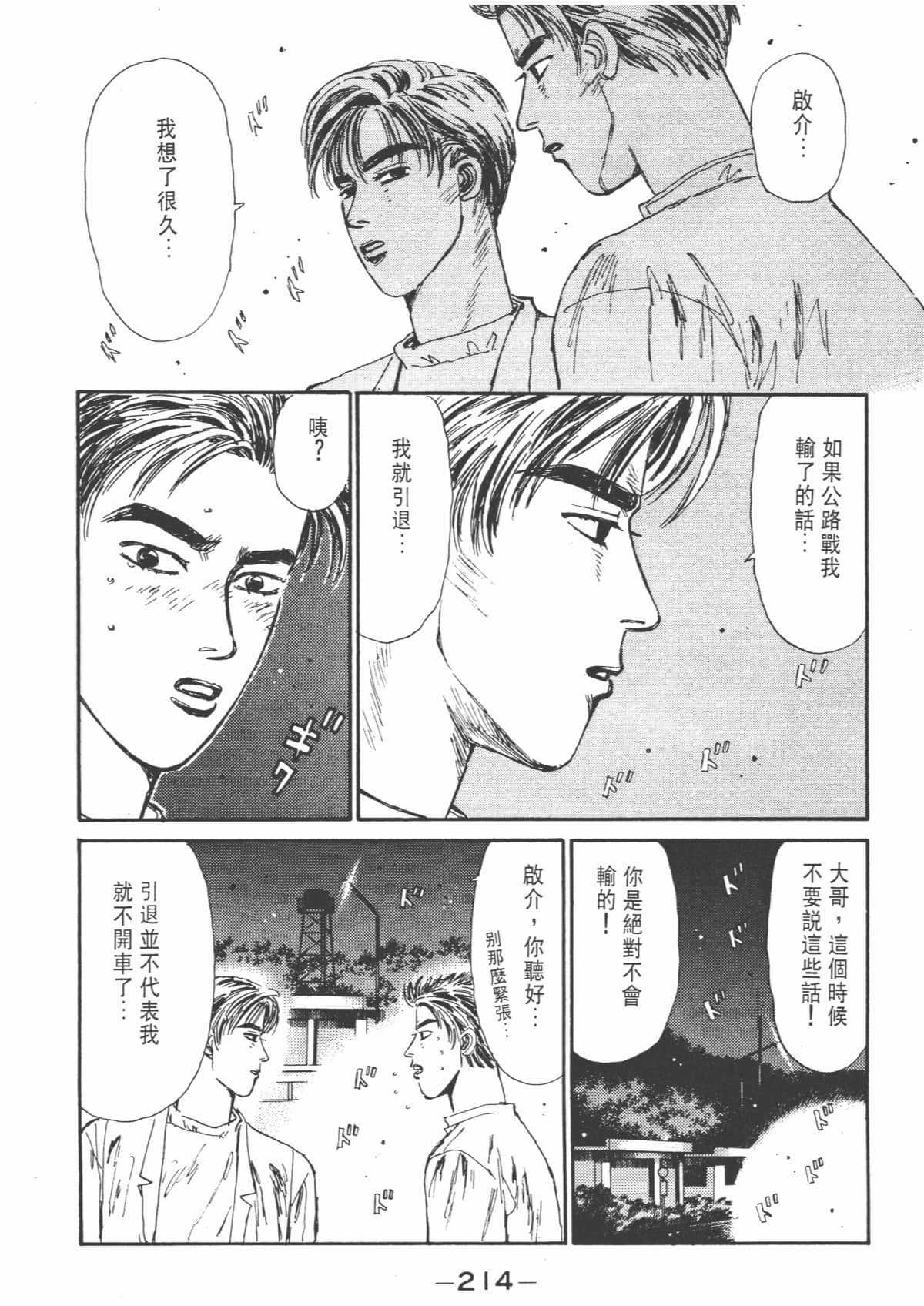 Page 216