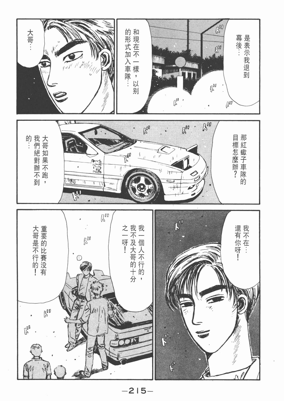 Page 217