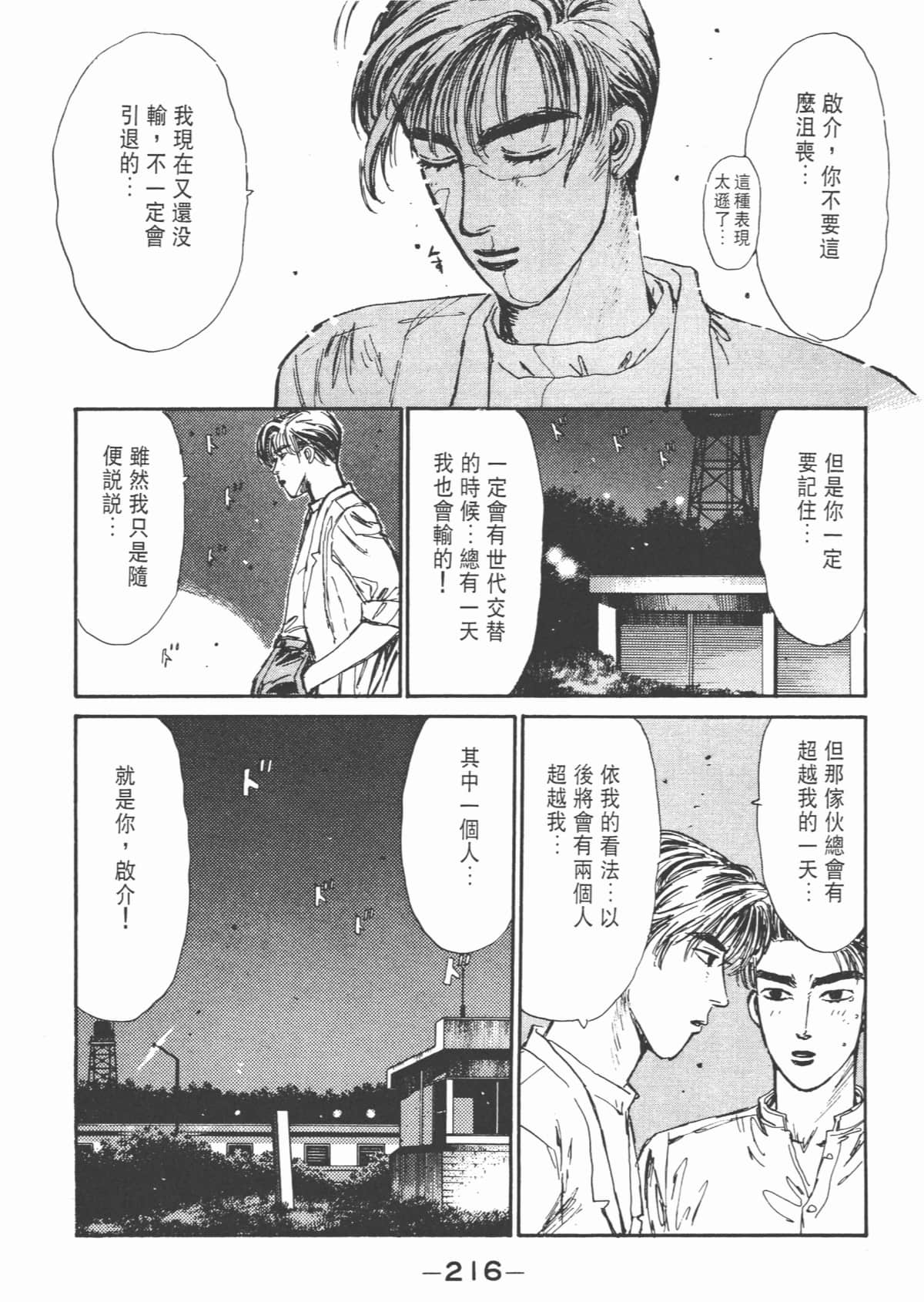 Page 218
